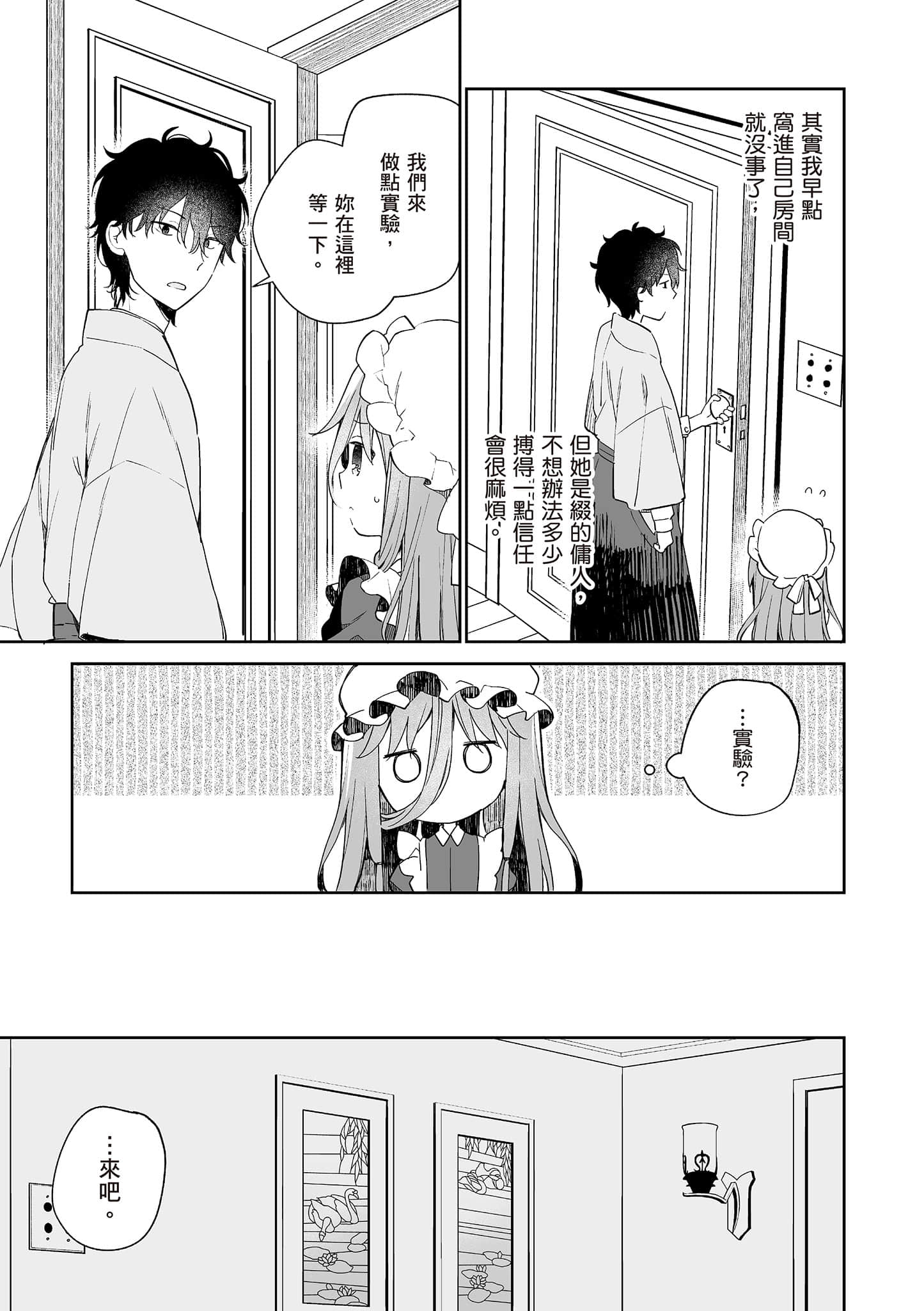 Page 110