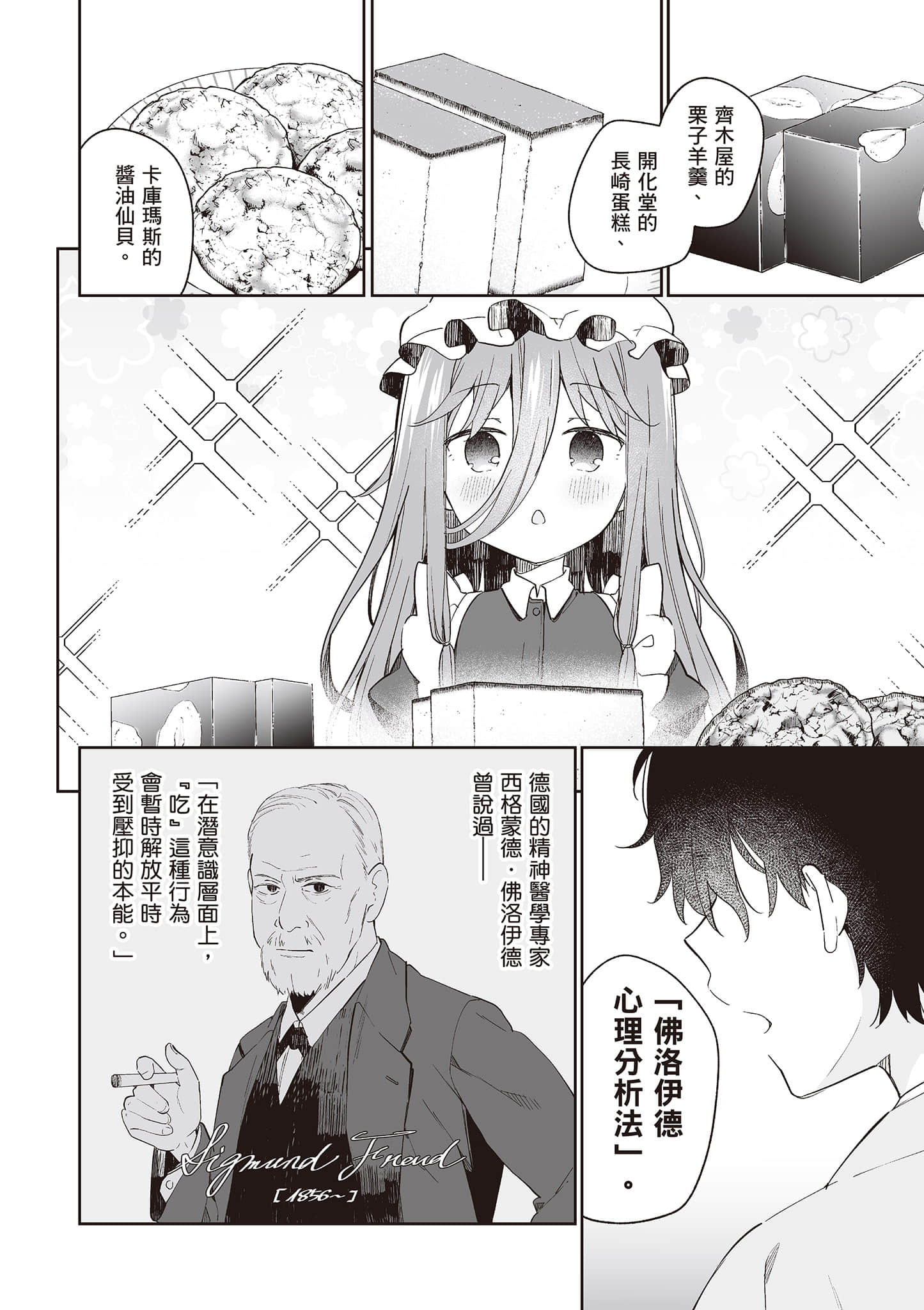 Page 111