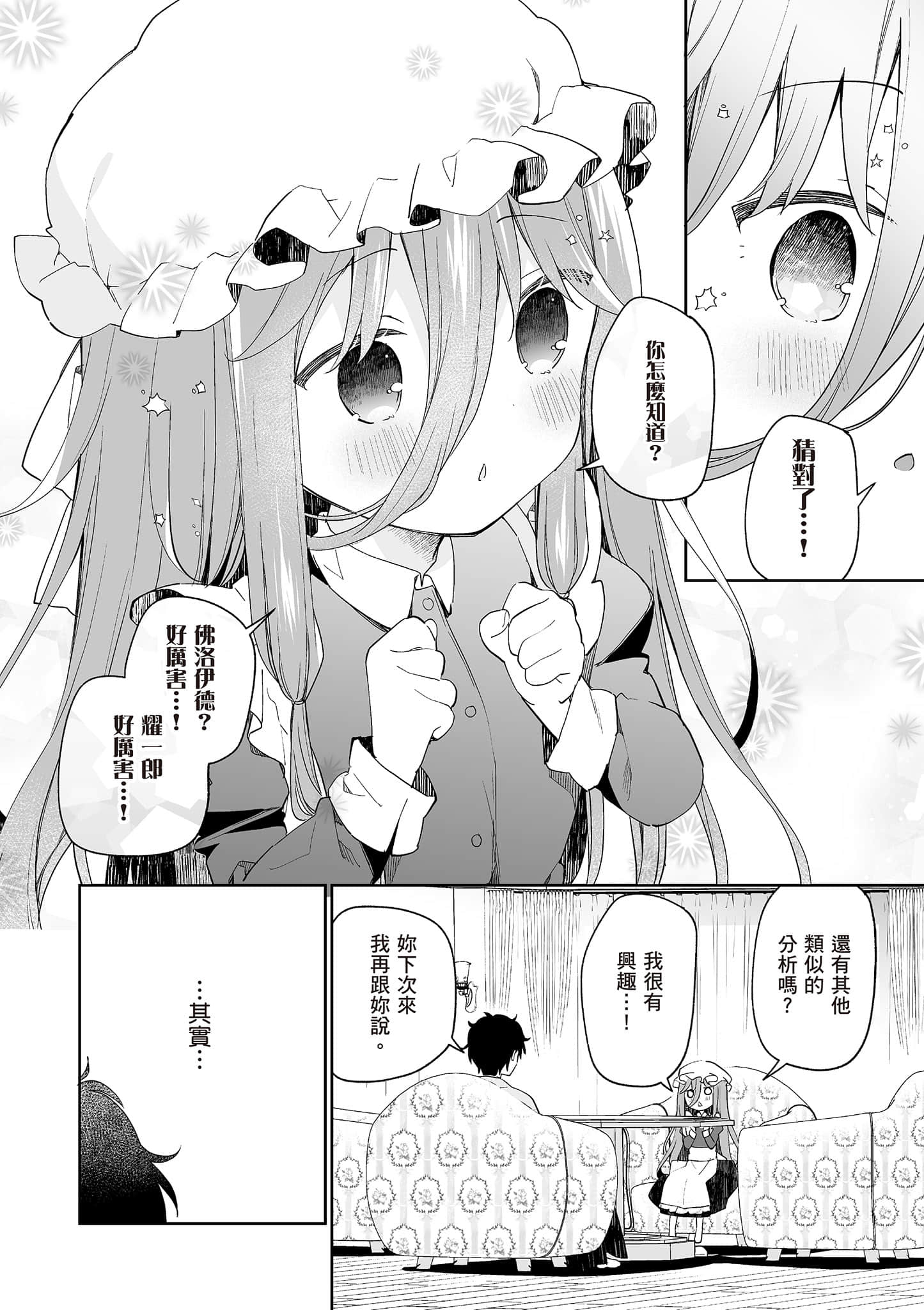 Page 119
