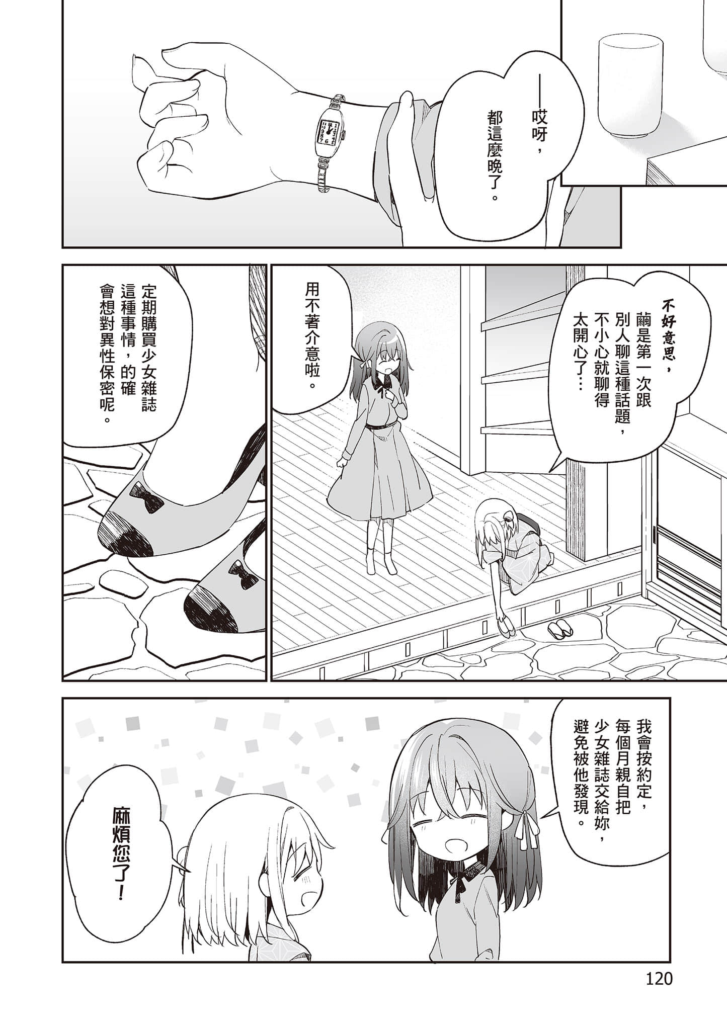 Page 121