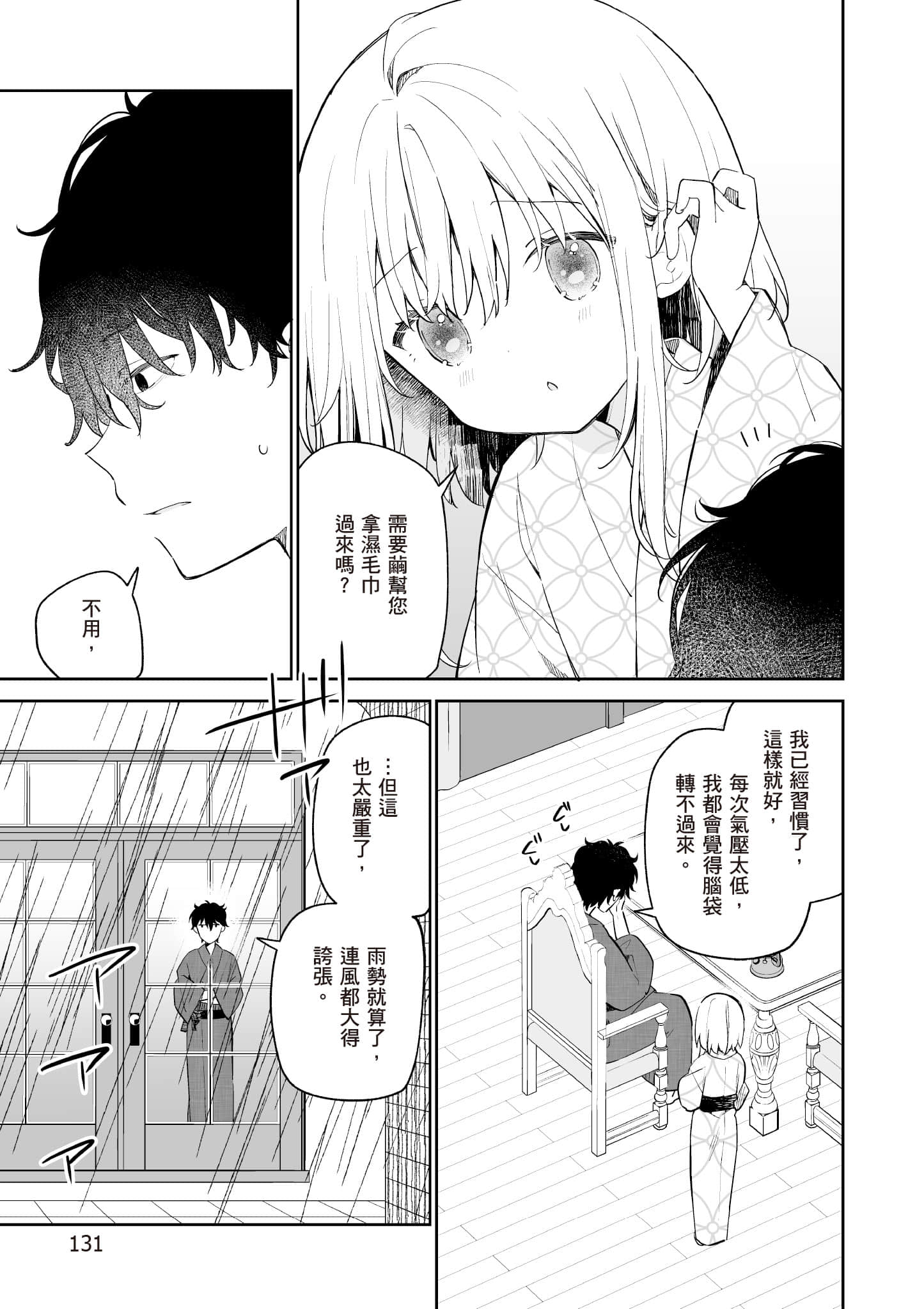 Page 132