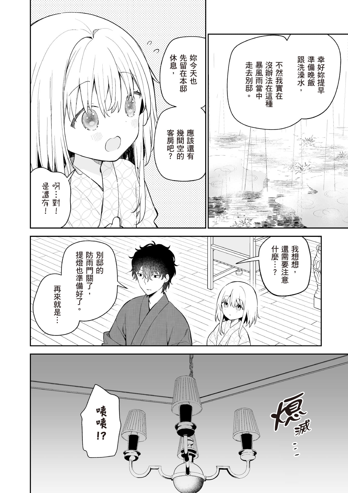 Page 133