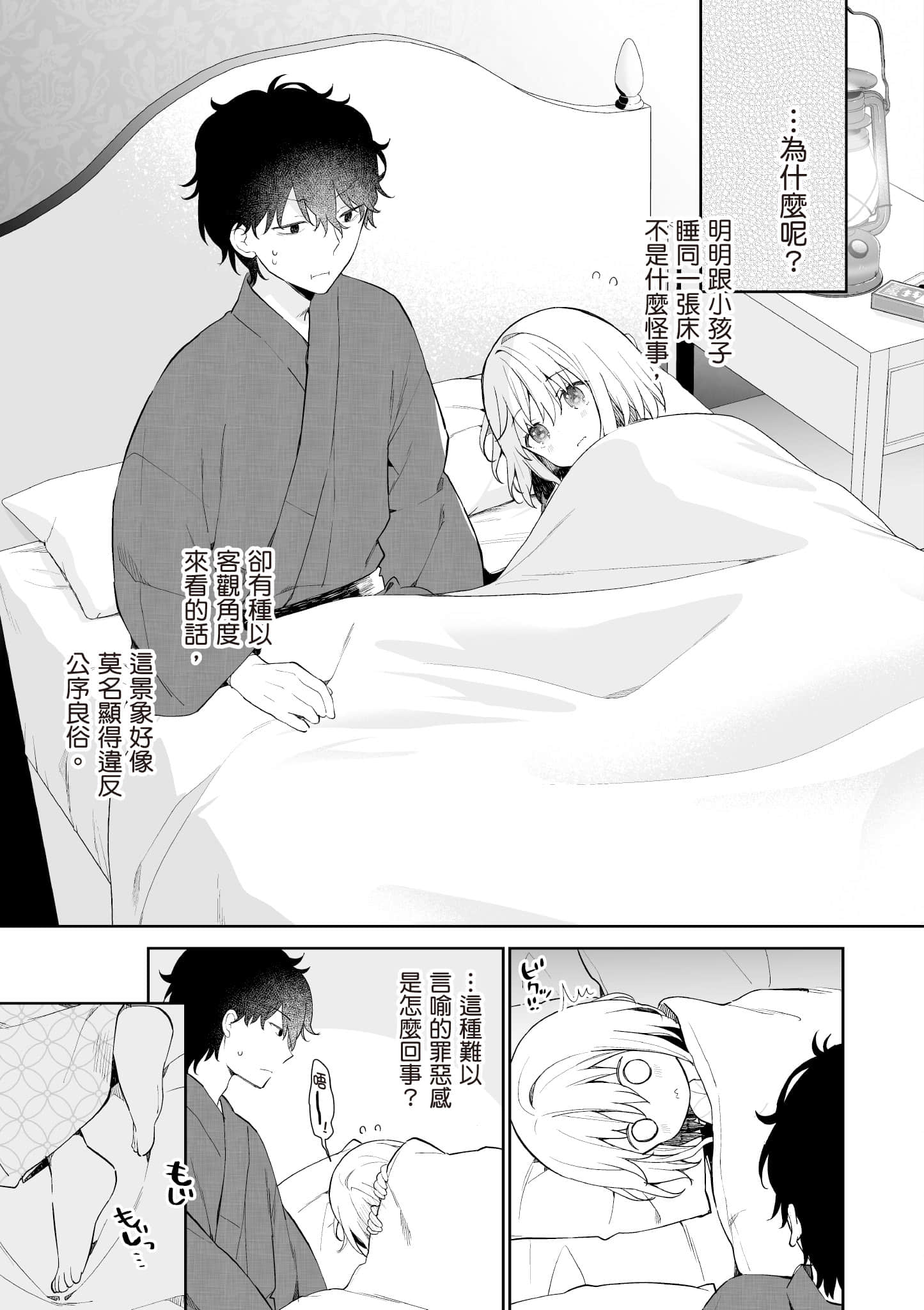 Page 140