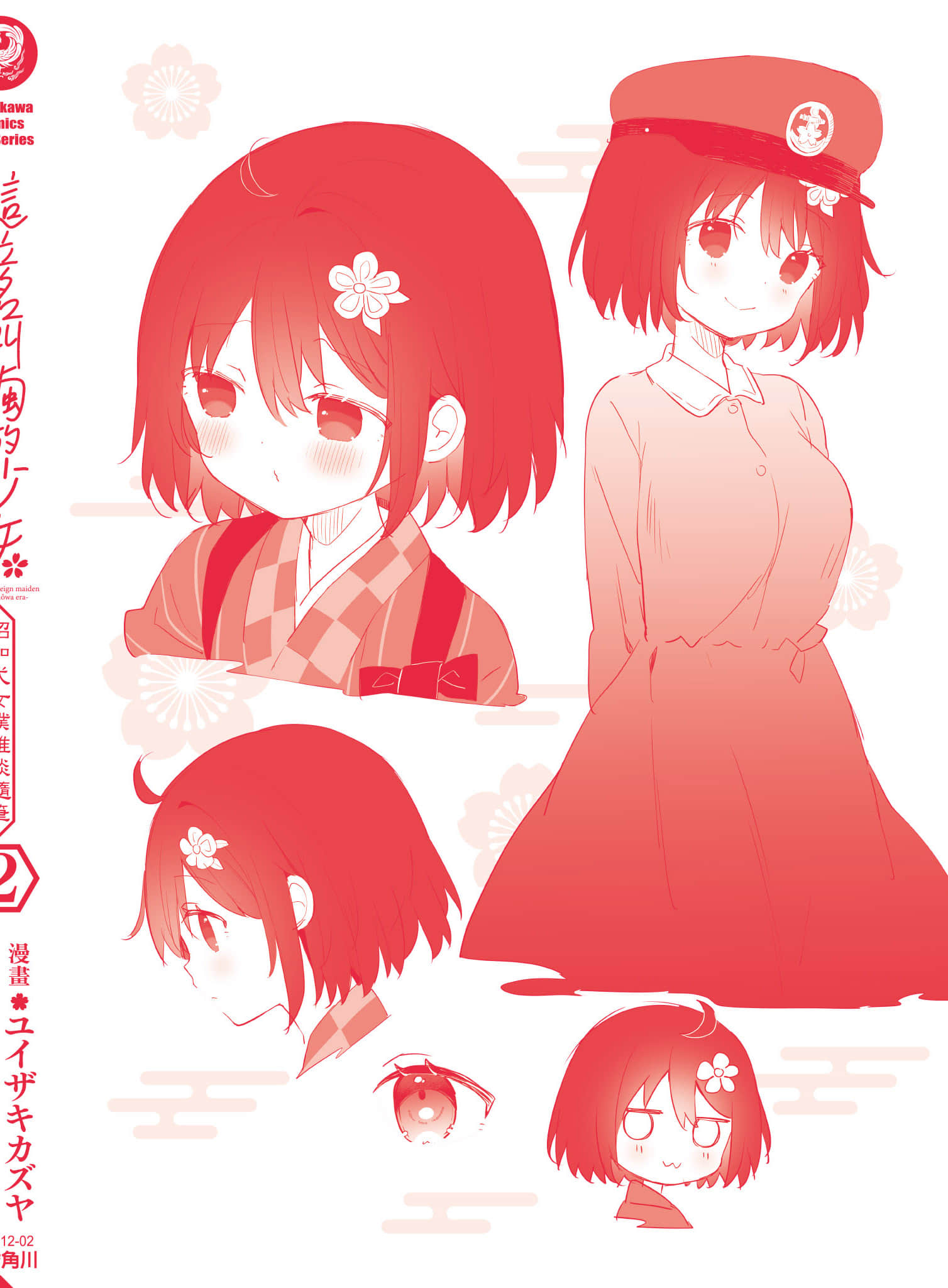 Page 163