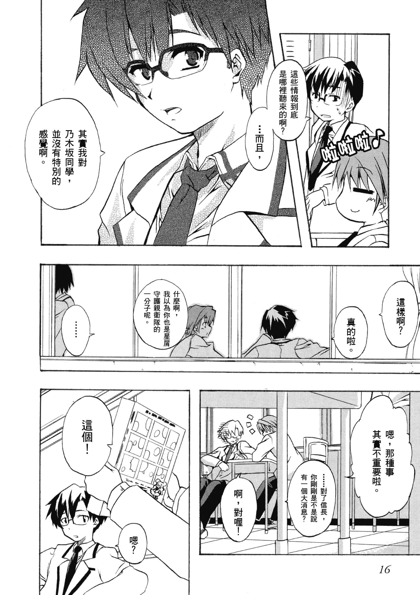 Page 17