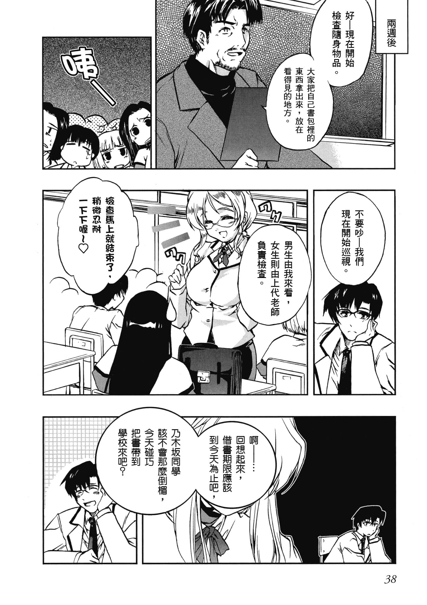 Page 39