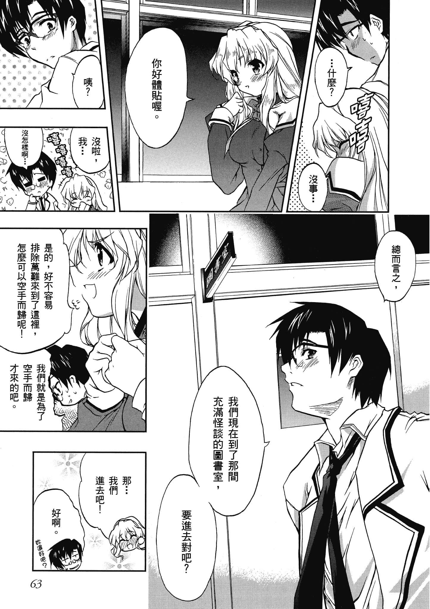 Page 64