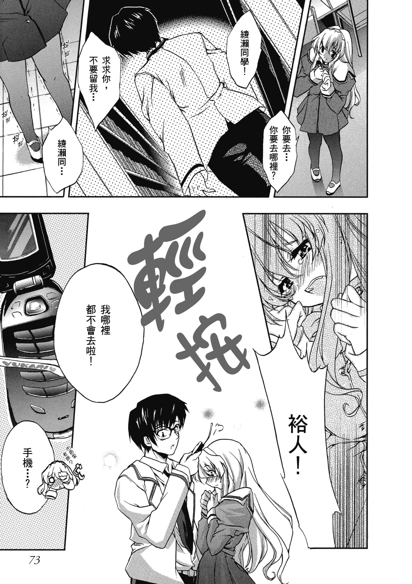 Page 74