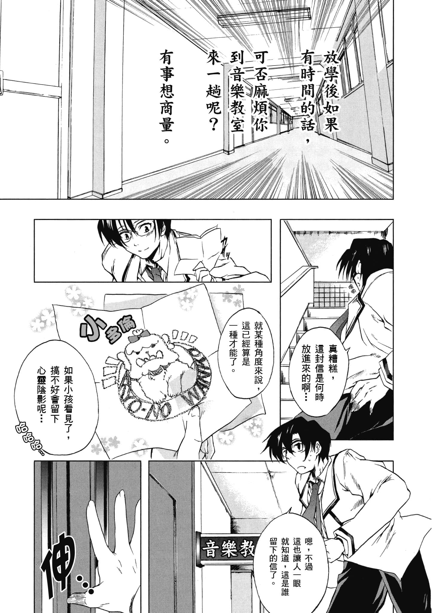 Page 78