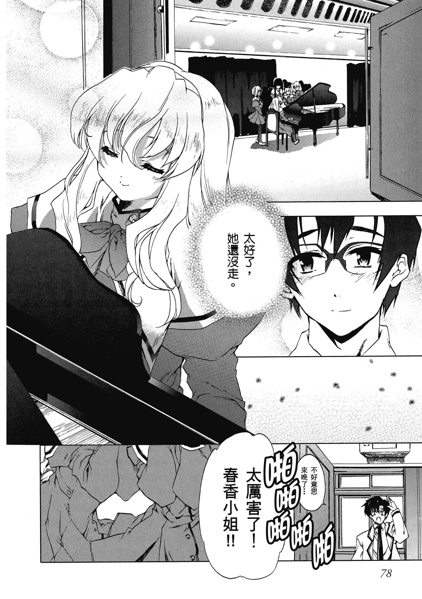 Page 79