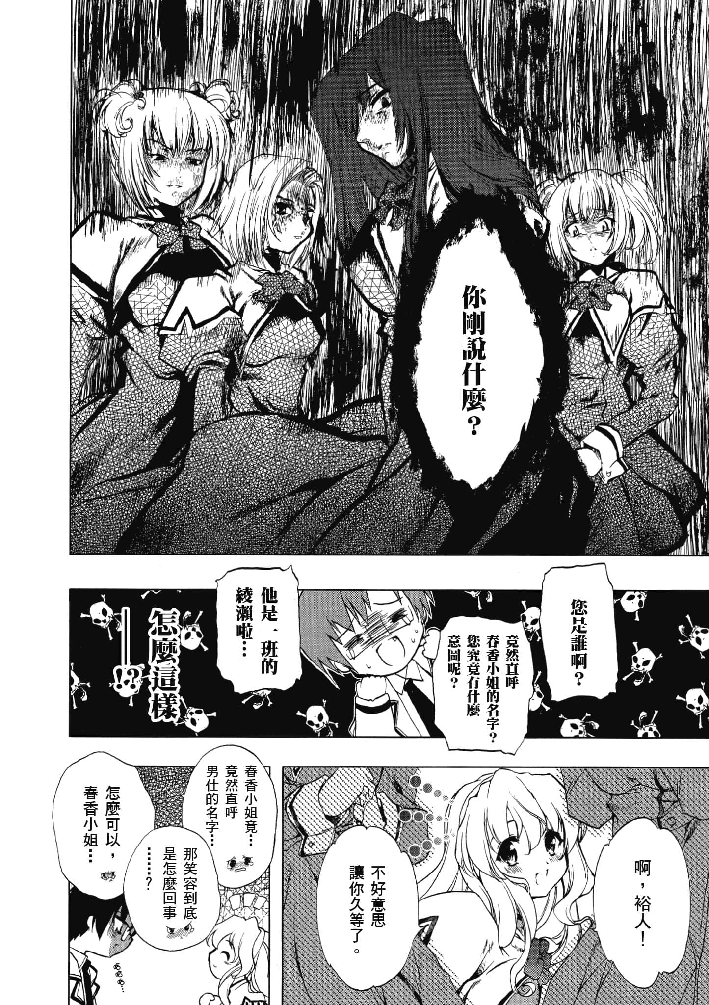 Page 81