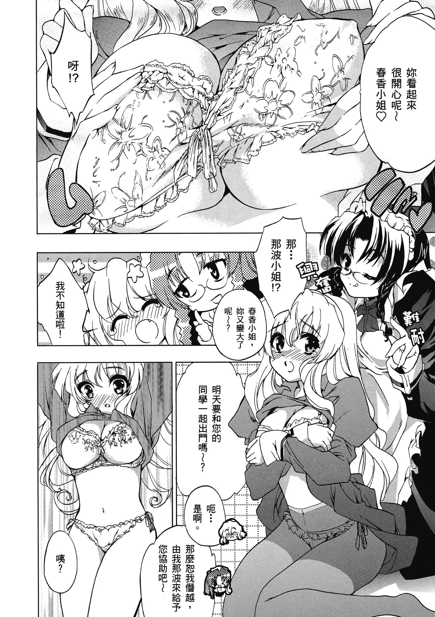 Page 87