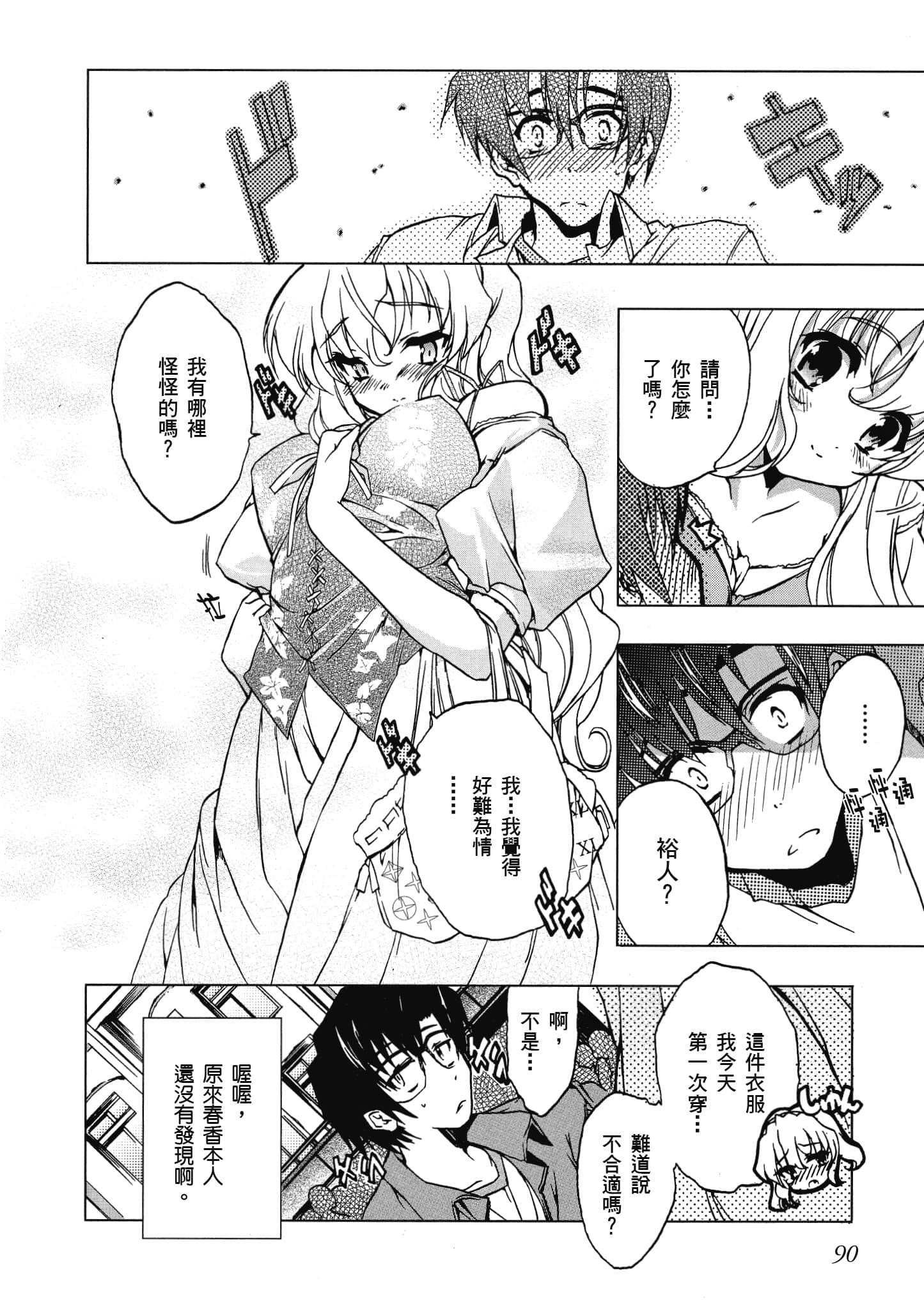 Page 91