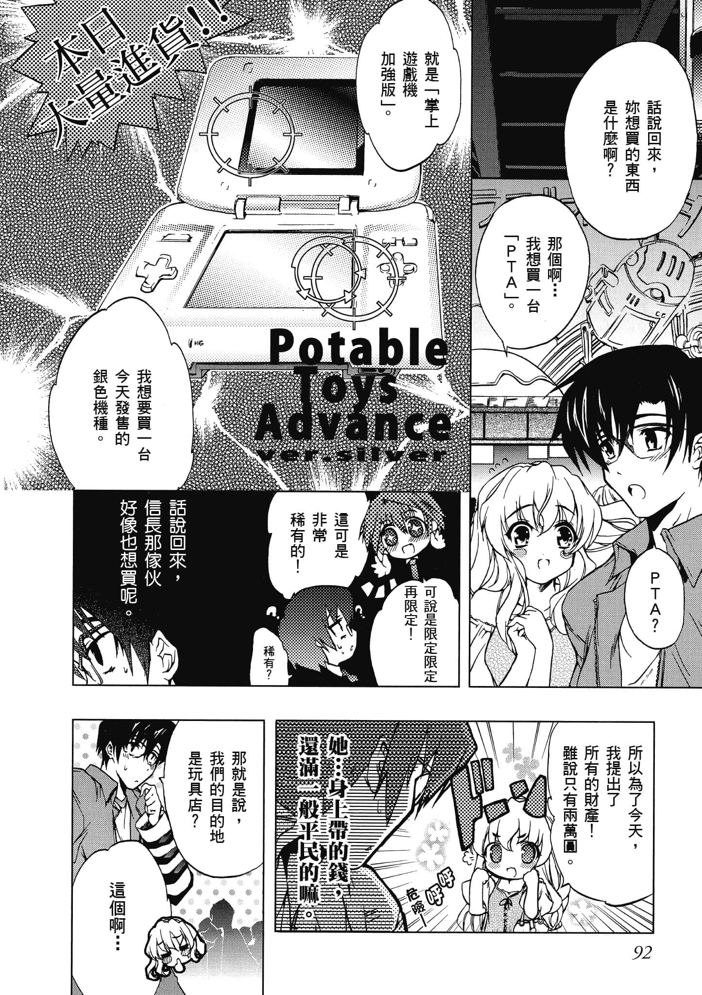 Page 93