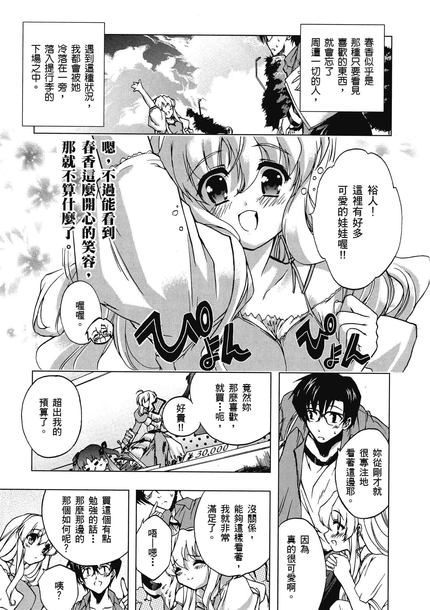Page 102