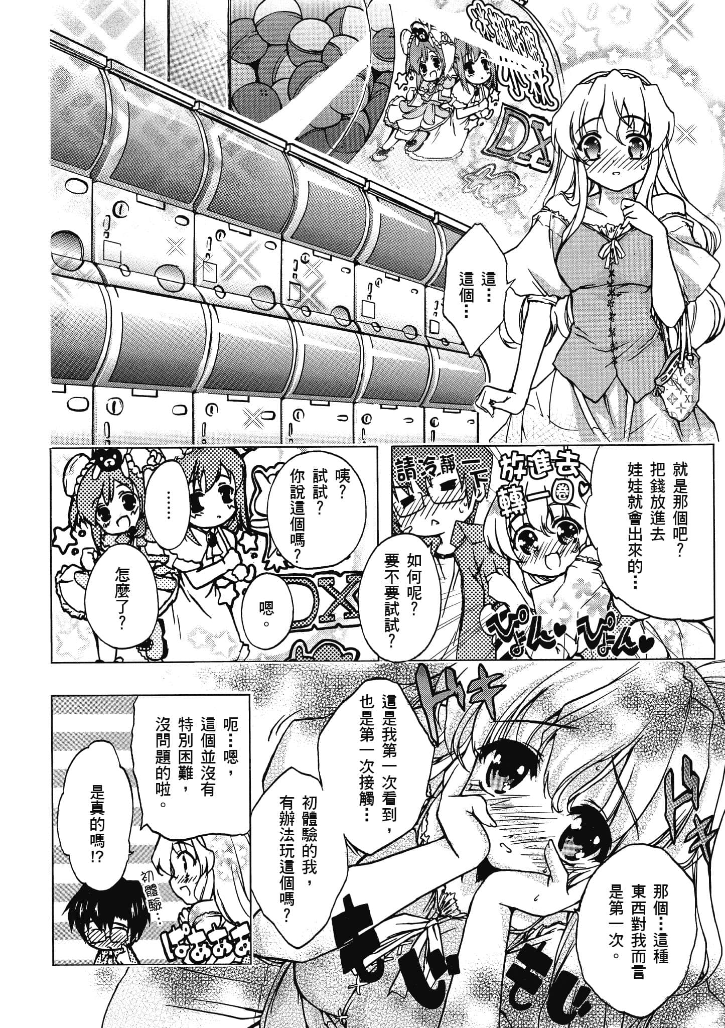 Page 103