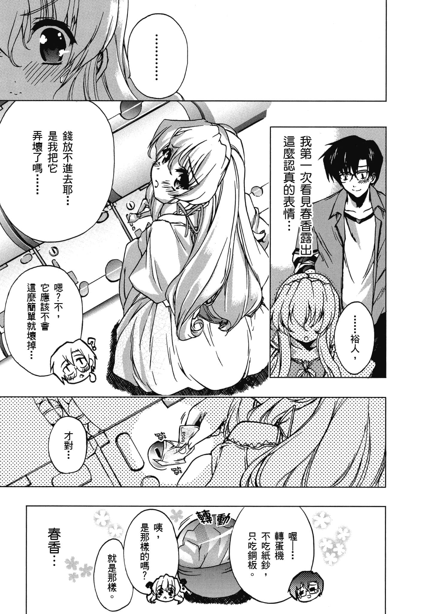 Page 104