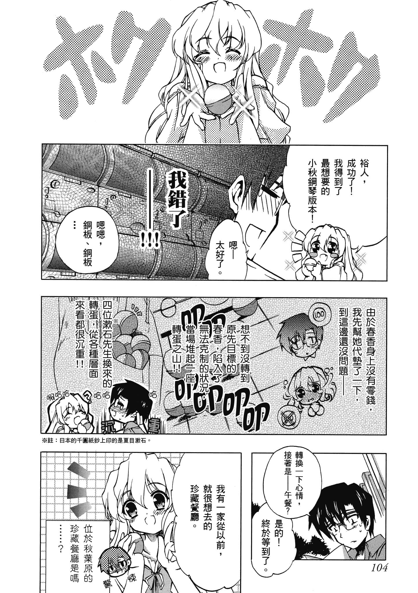 Page 105