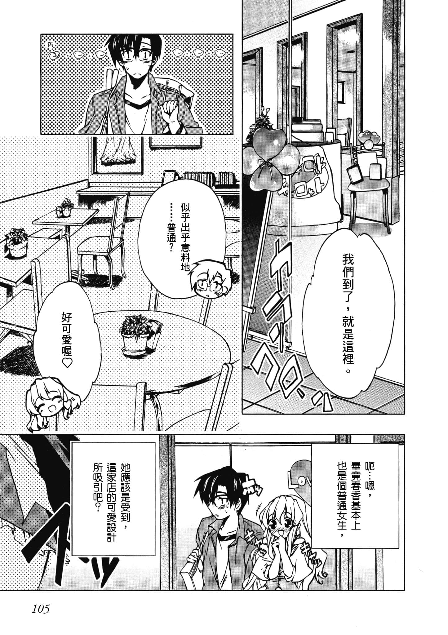 Page 106