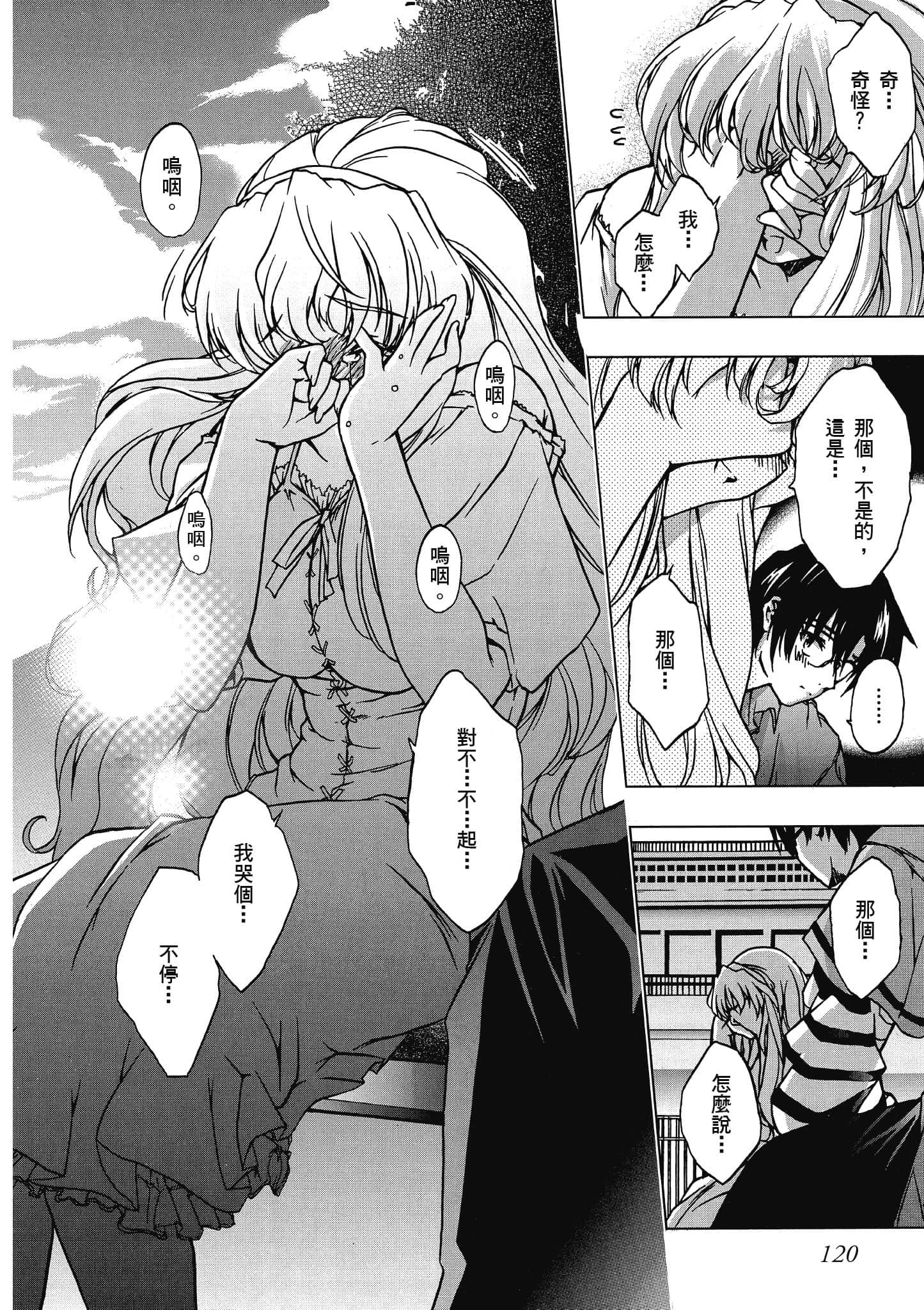 Page 121