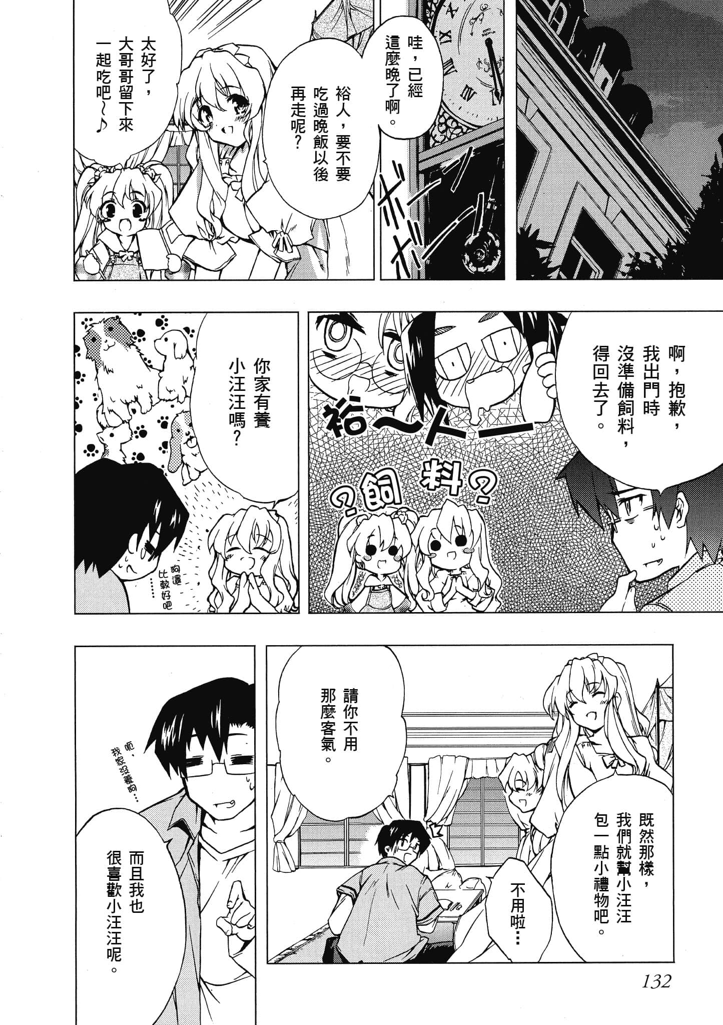 Page 133