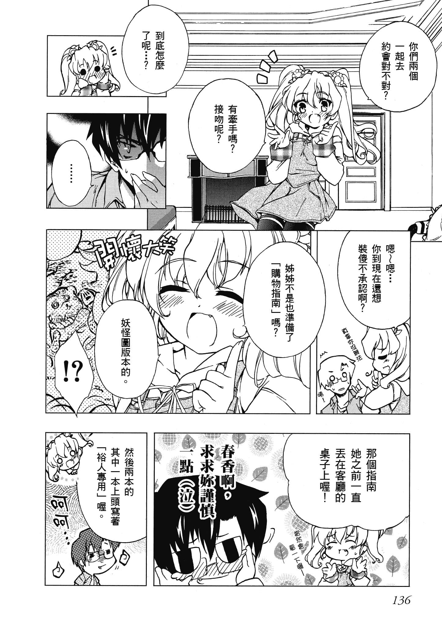 Page 137