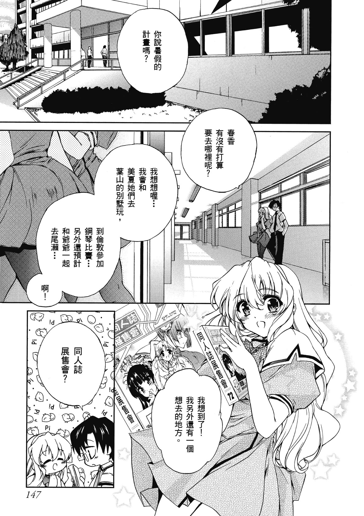 Page 148