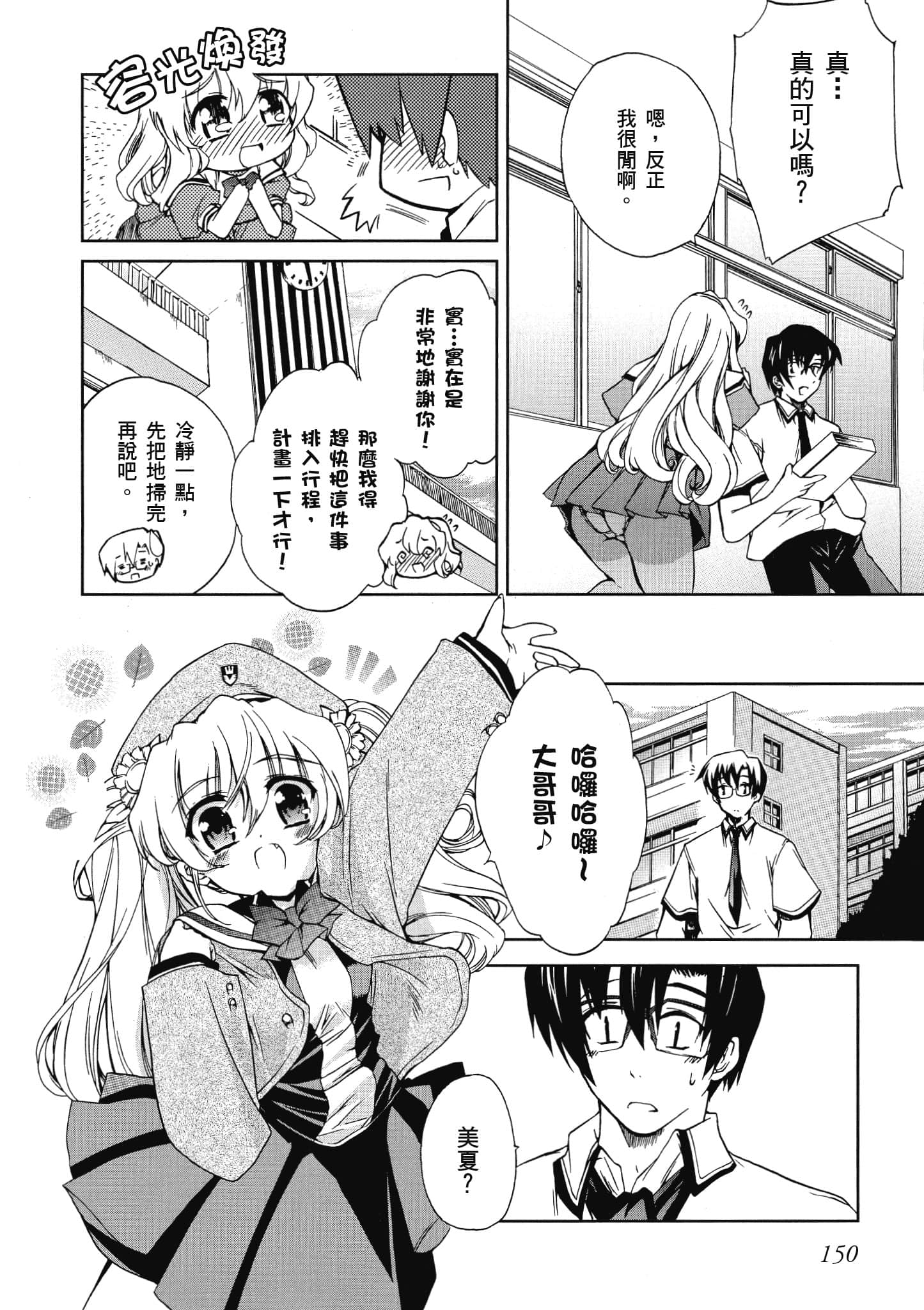 Page 151