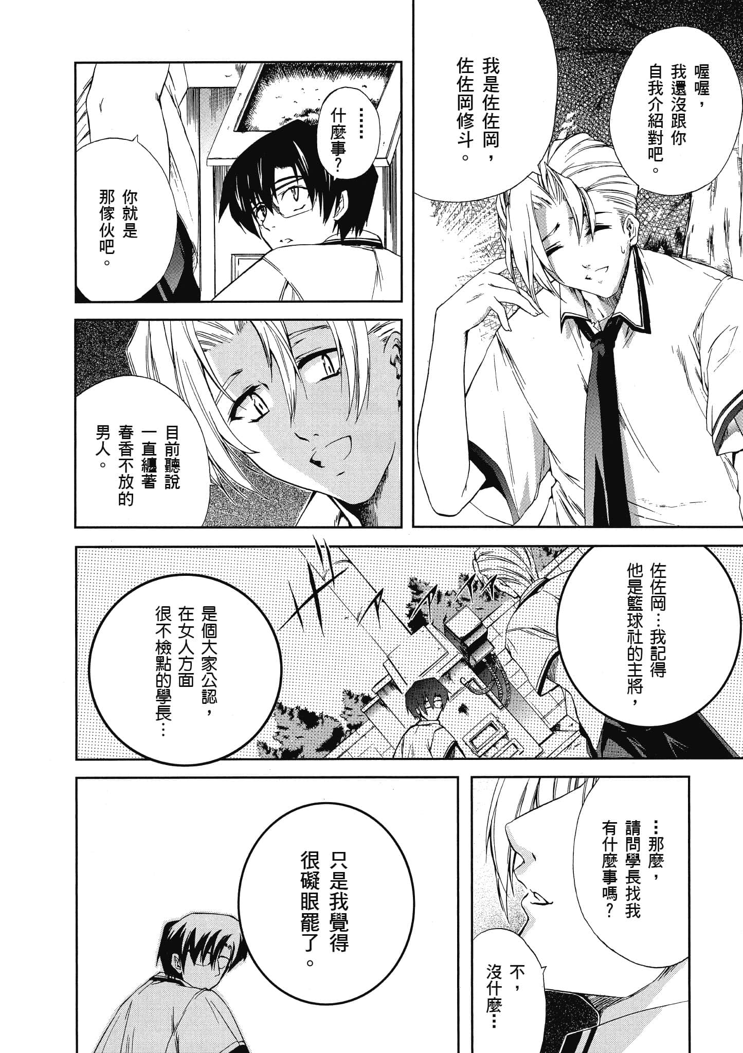 Page 161
