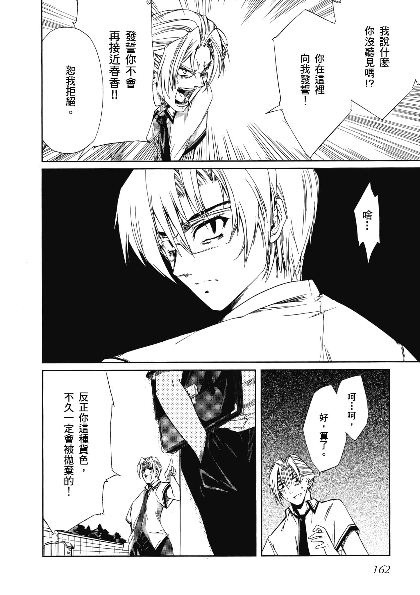Page 163