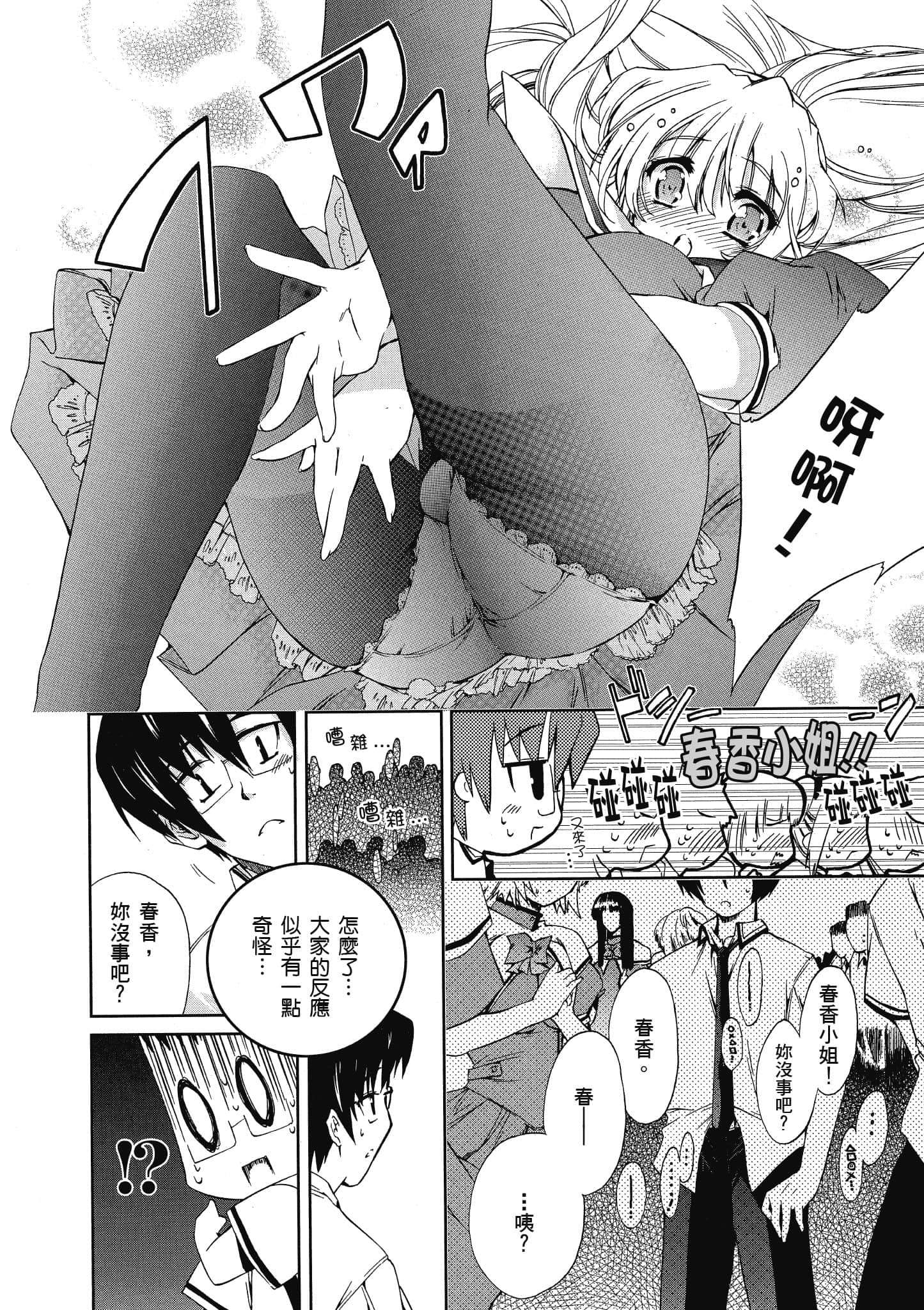 Page 165
