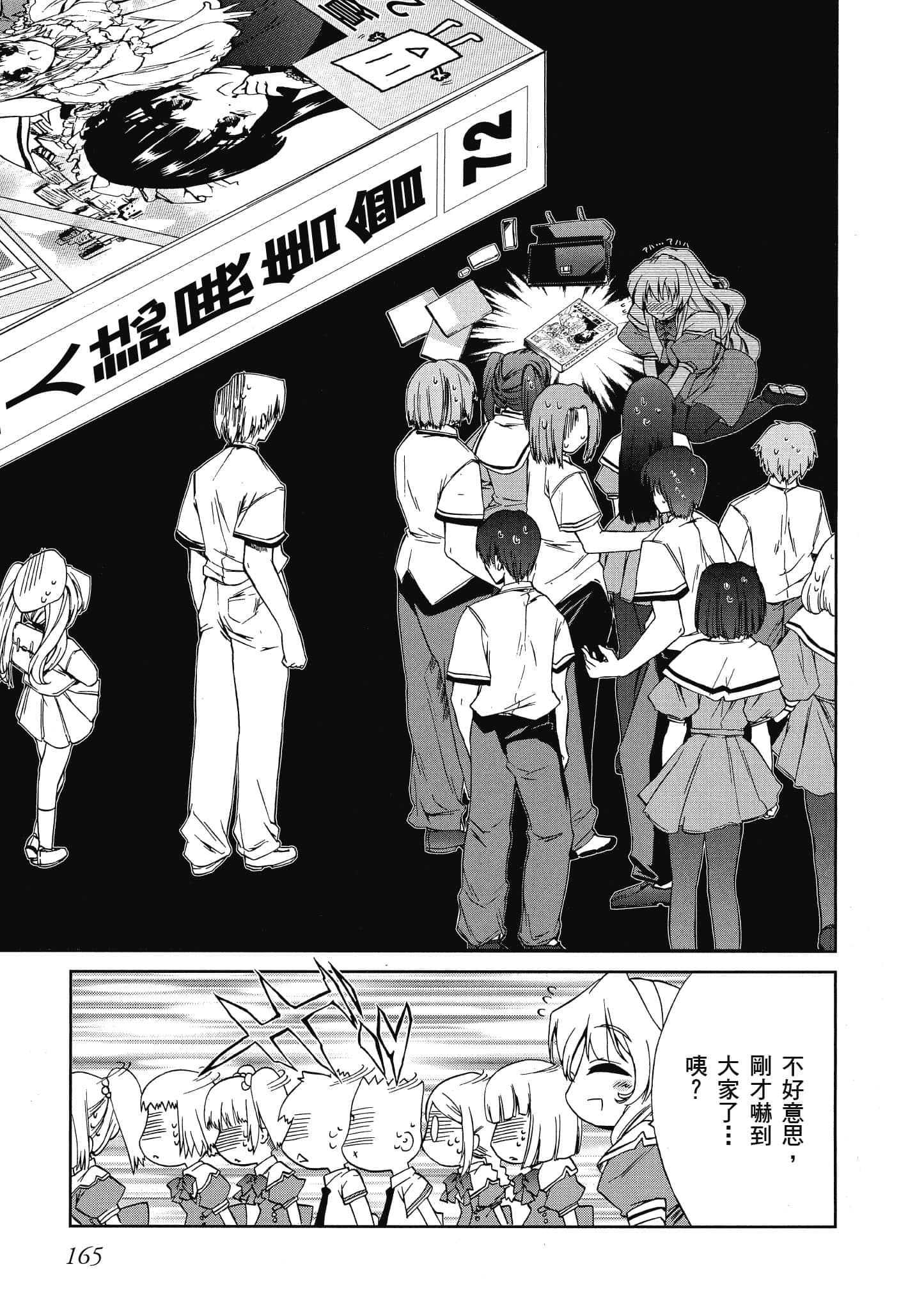 Page 166