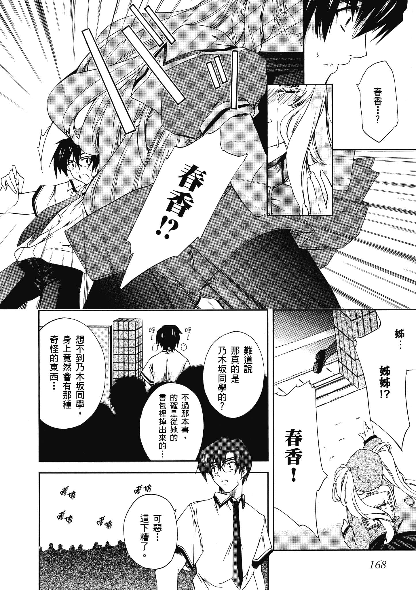 Page 169