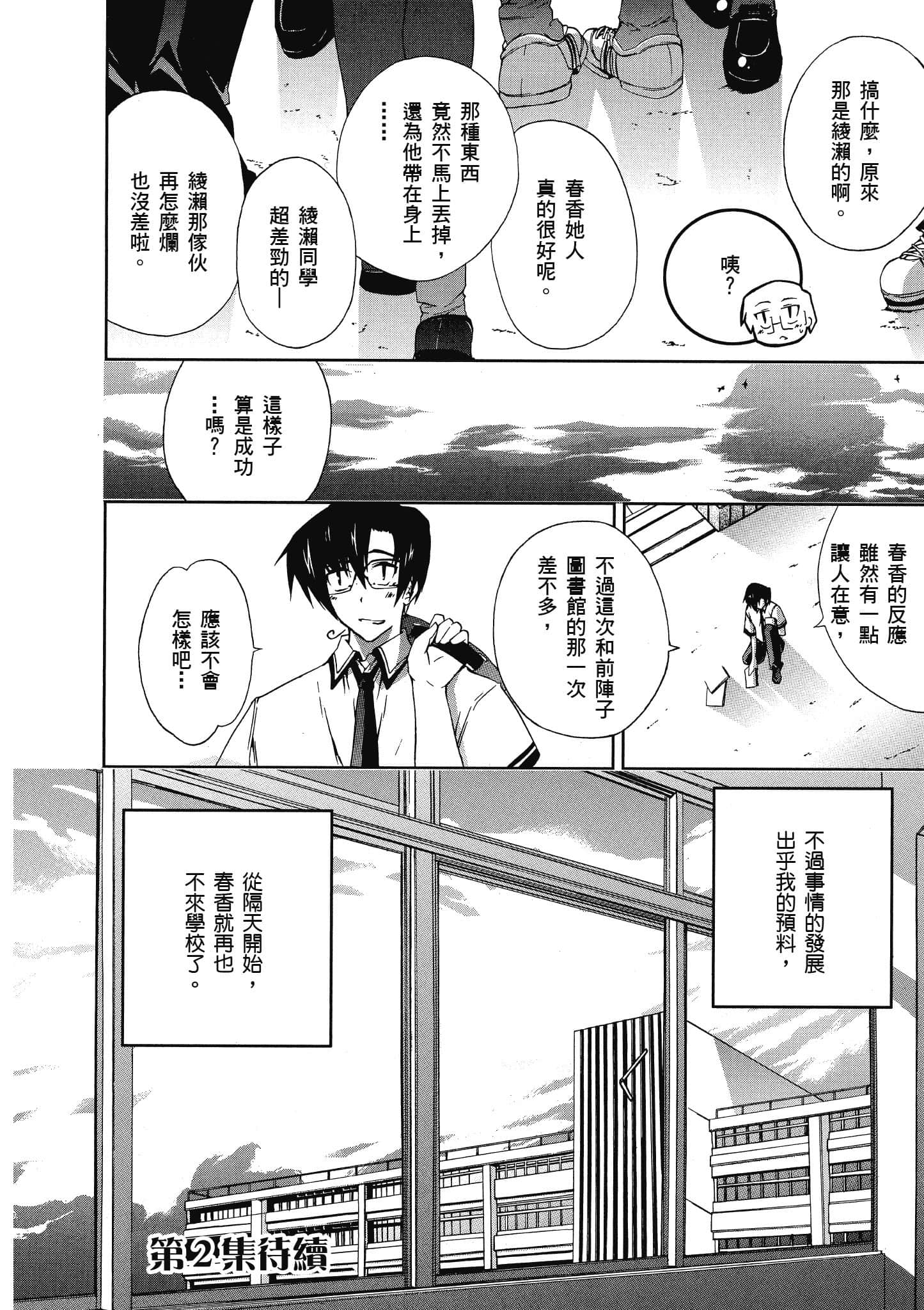 Page 171