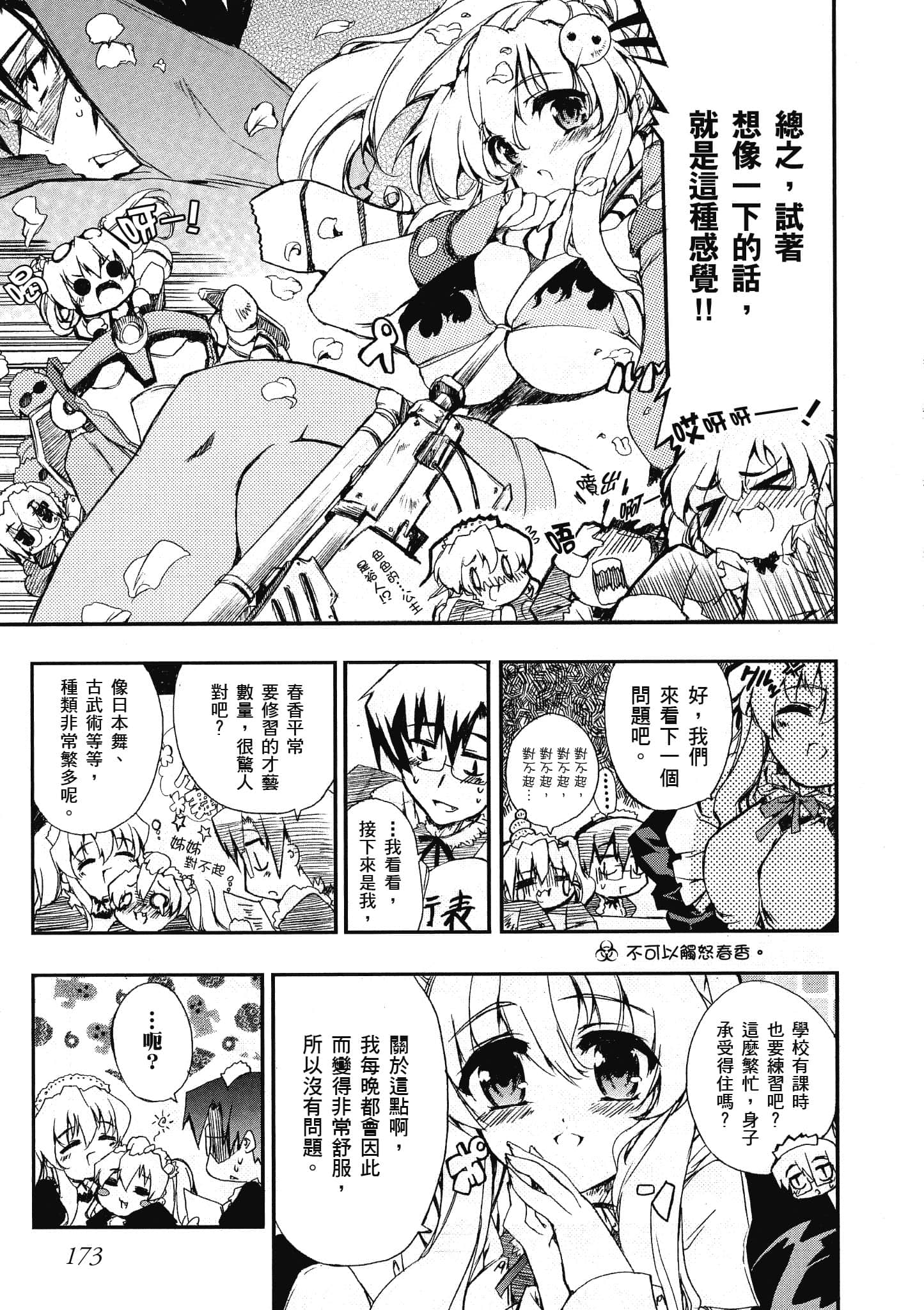 Page 174