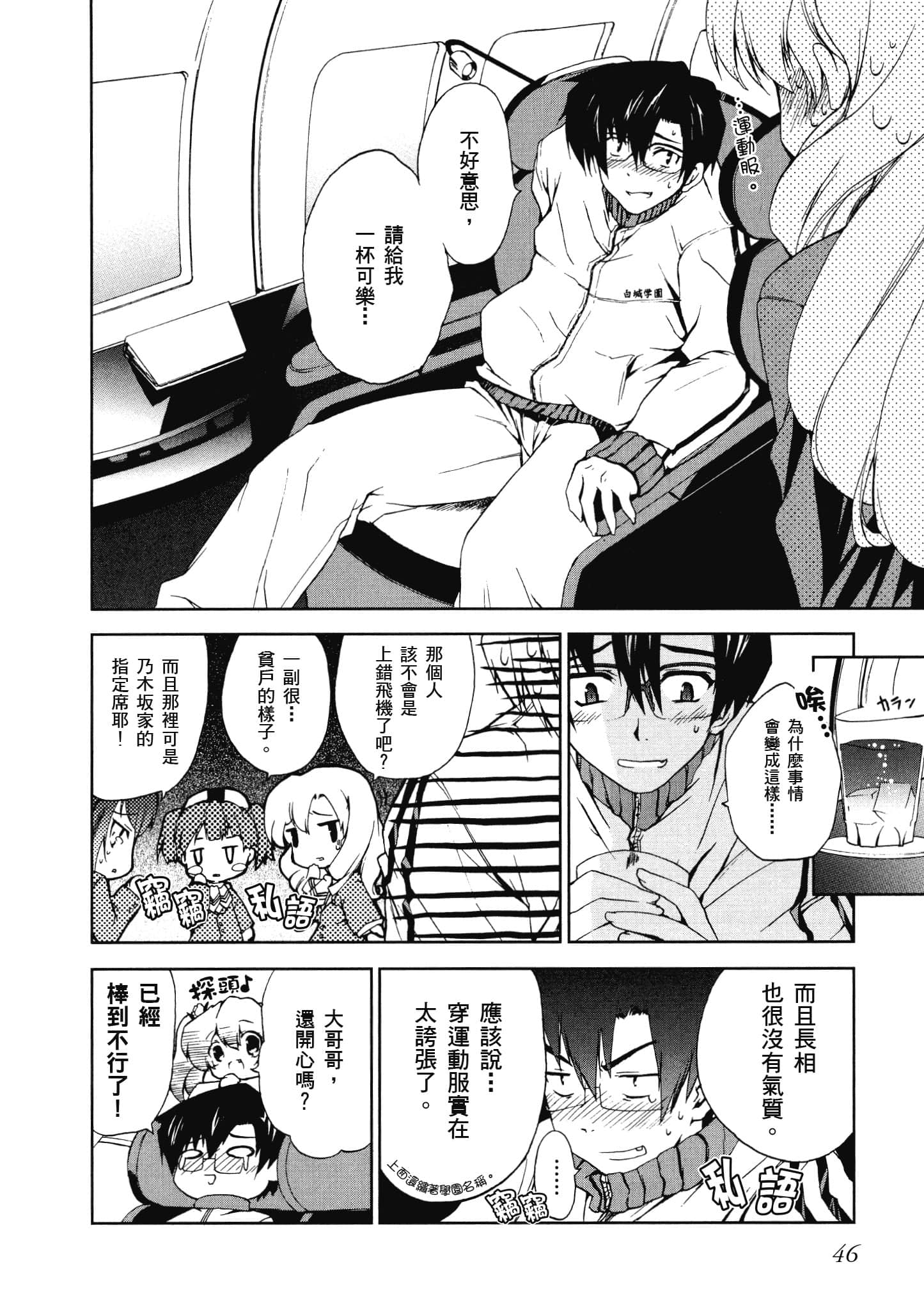 Page 47