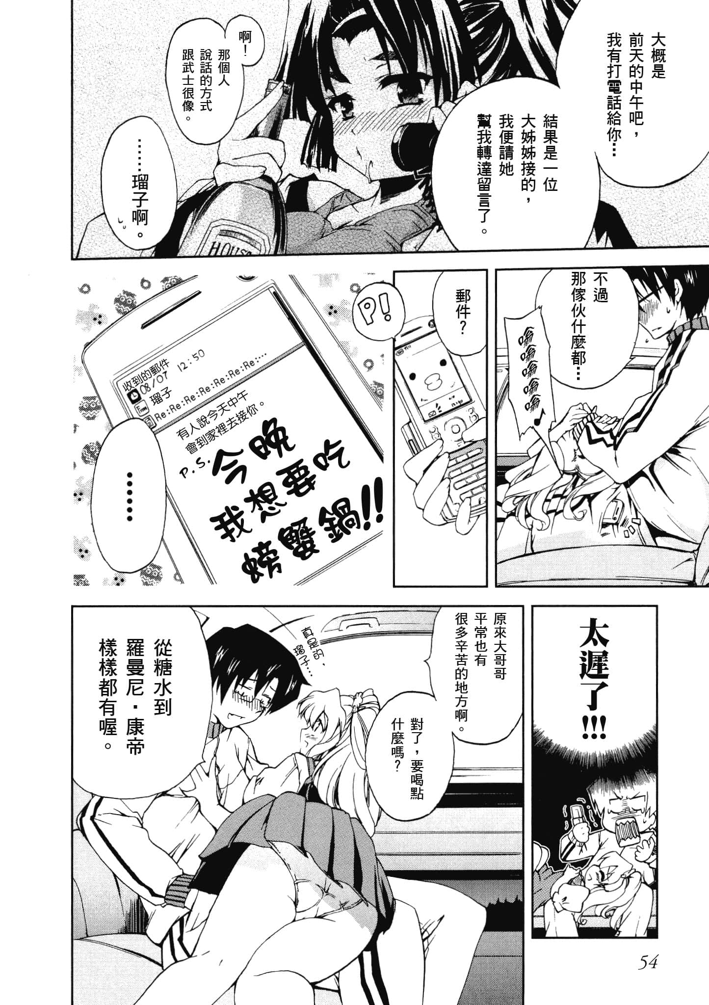 Page 55
