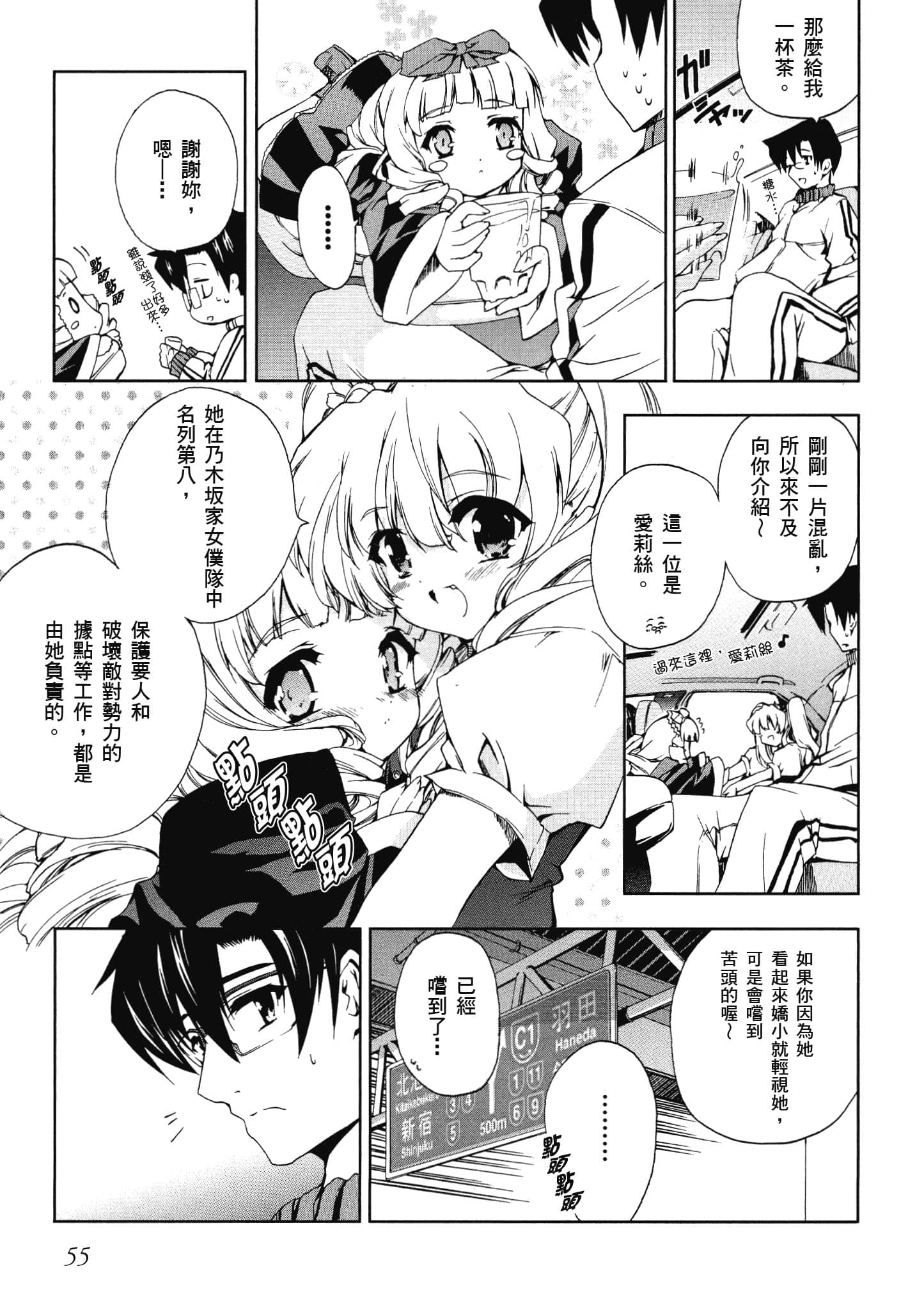Page 56