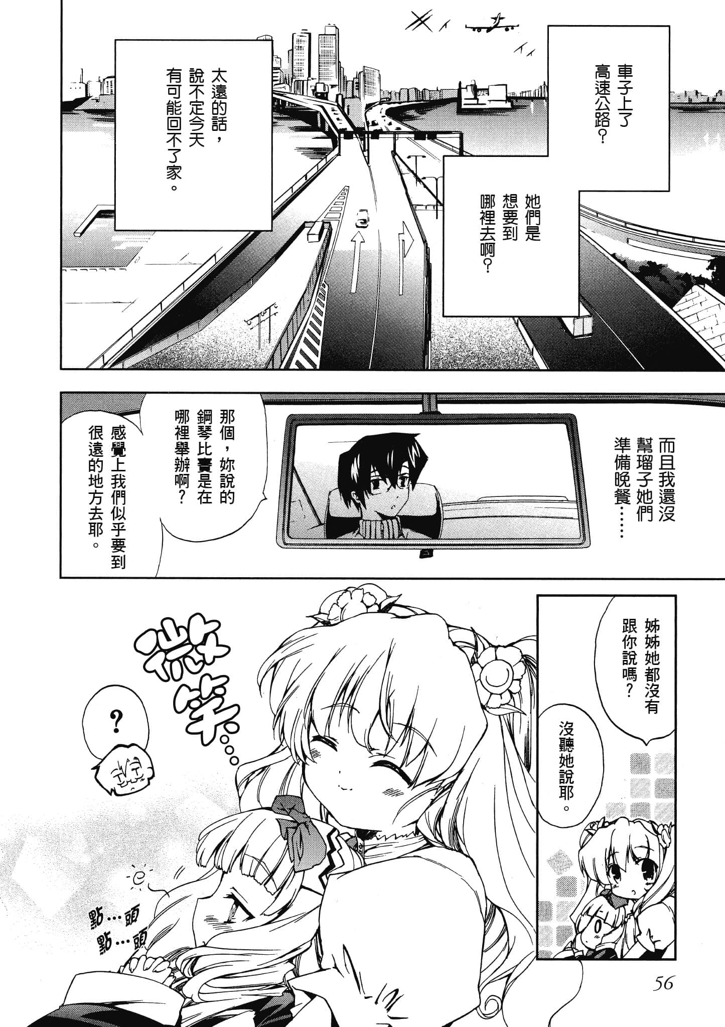 Page 57