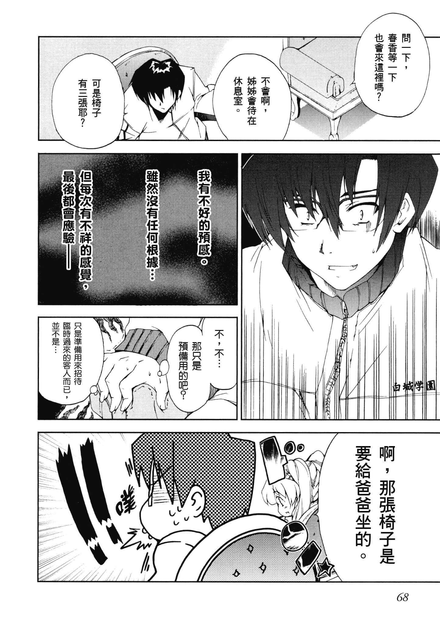 Page 69