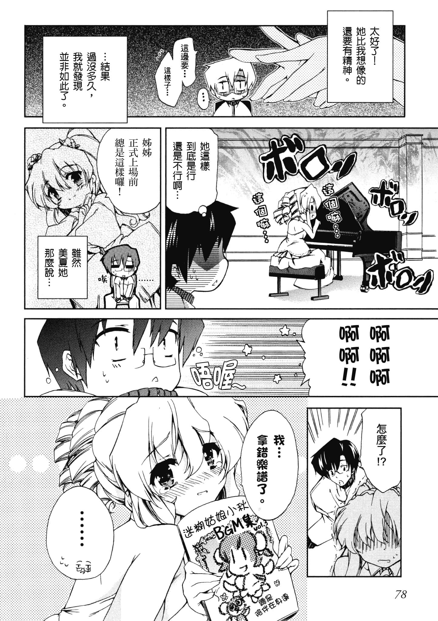 Page 79