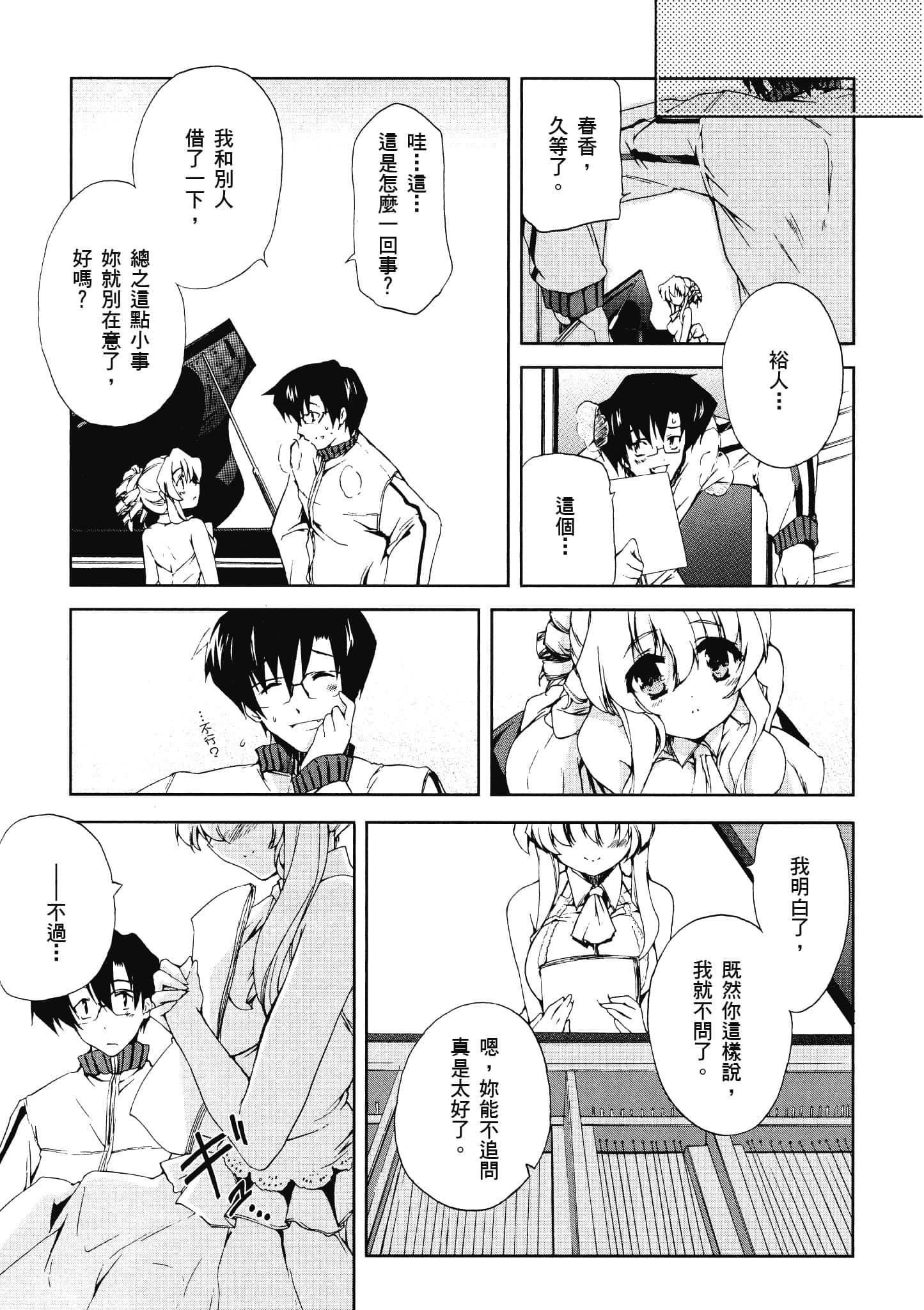 Page 82