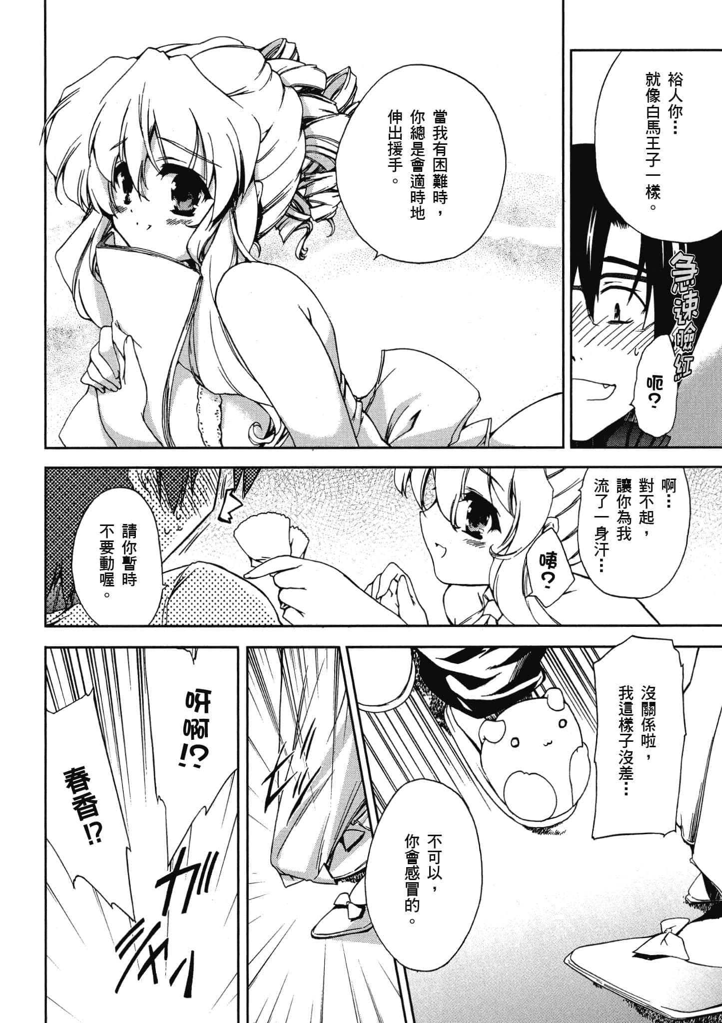 Page 83