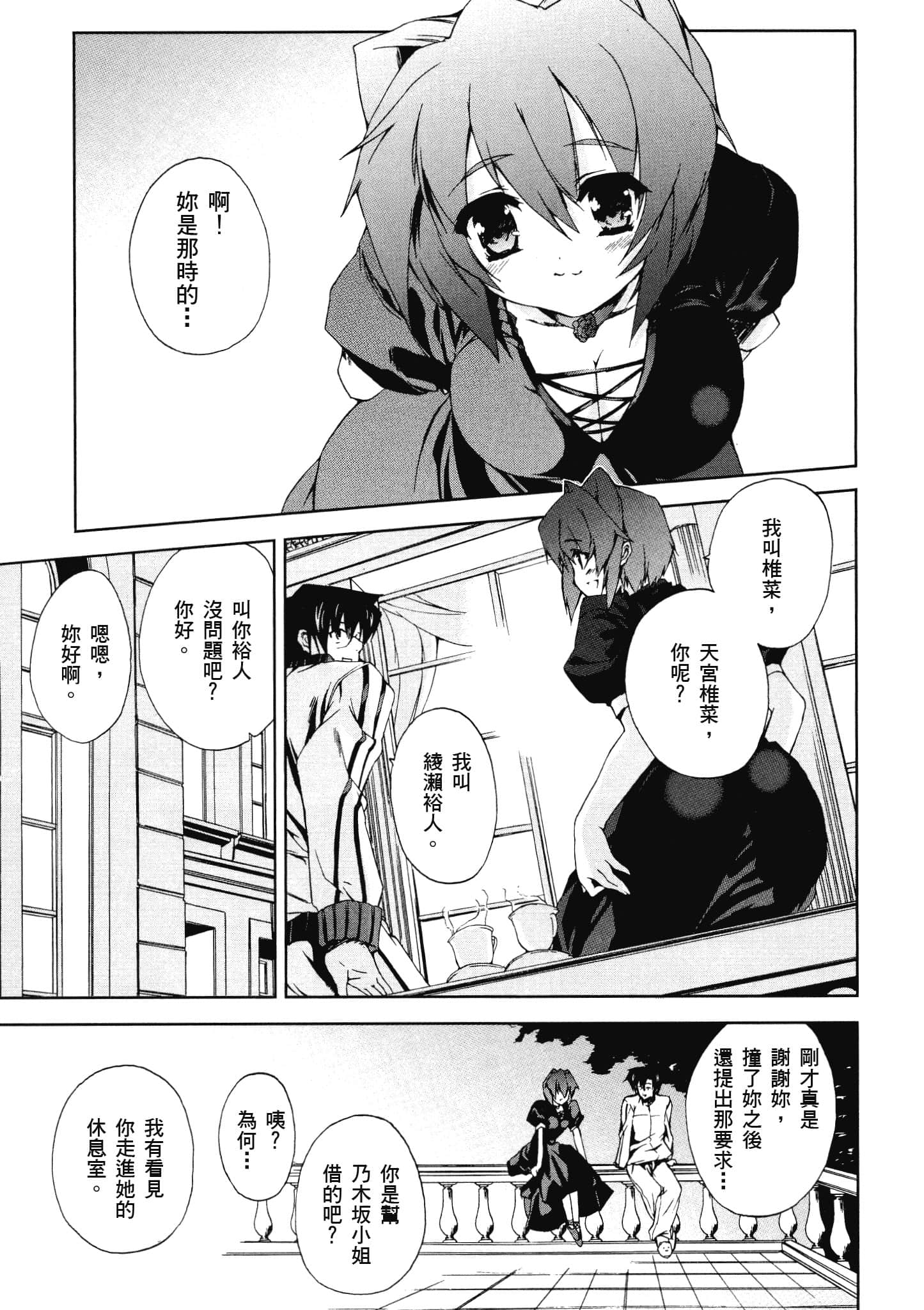 Page 92
