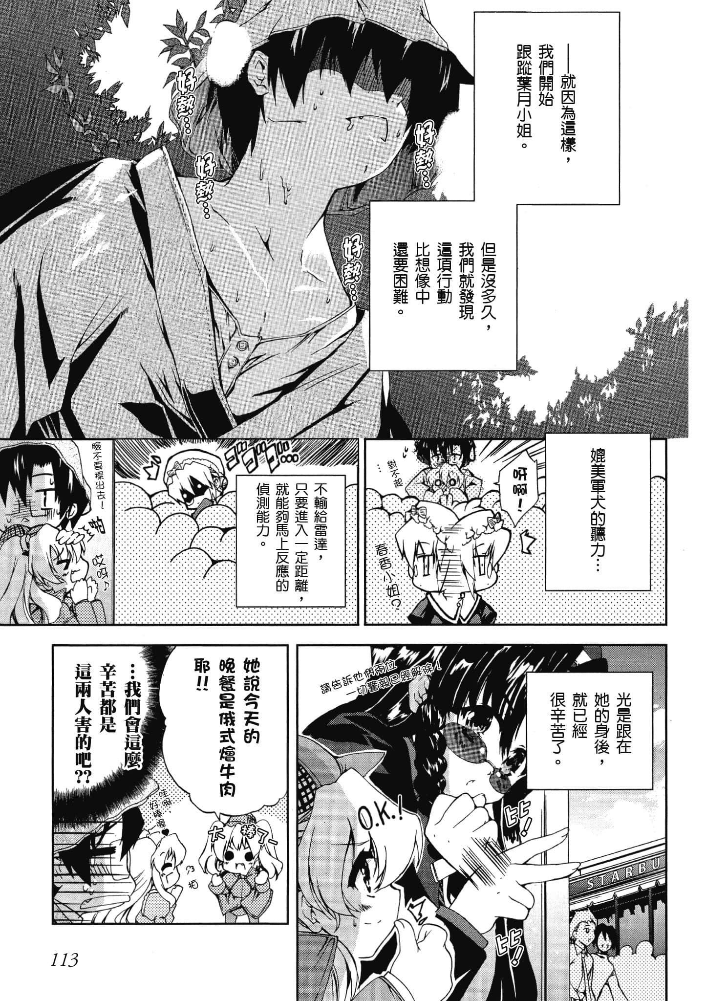 Page 114