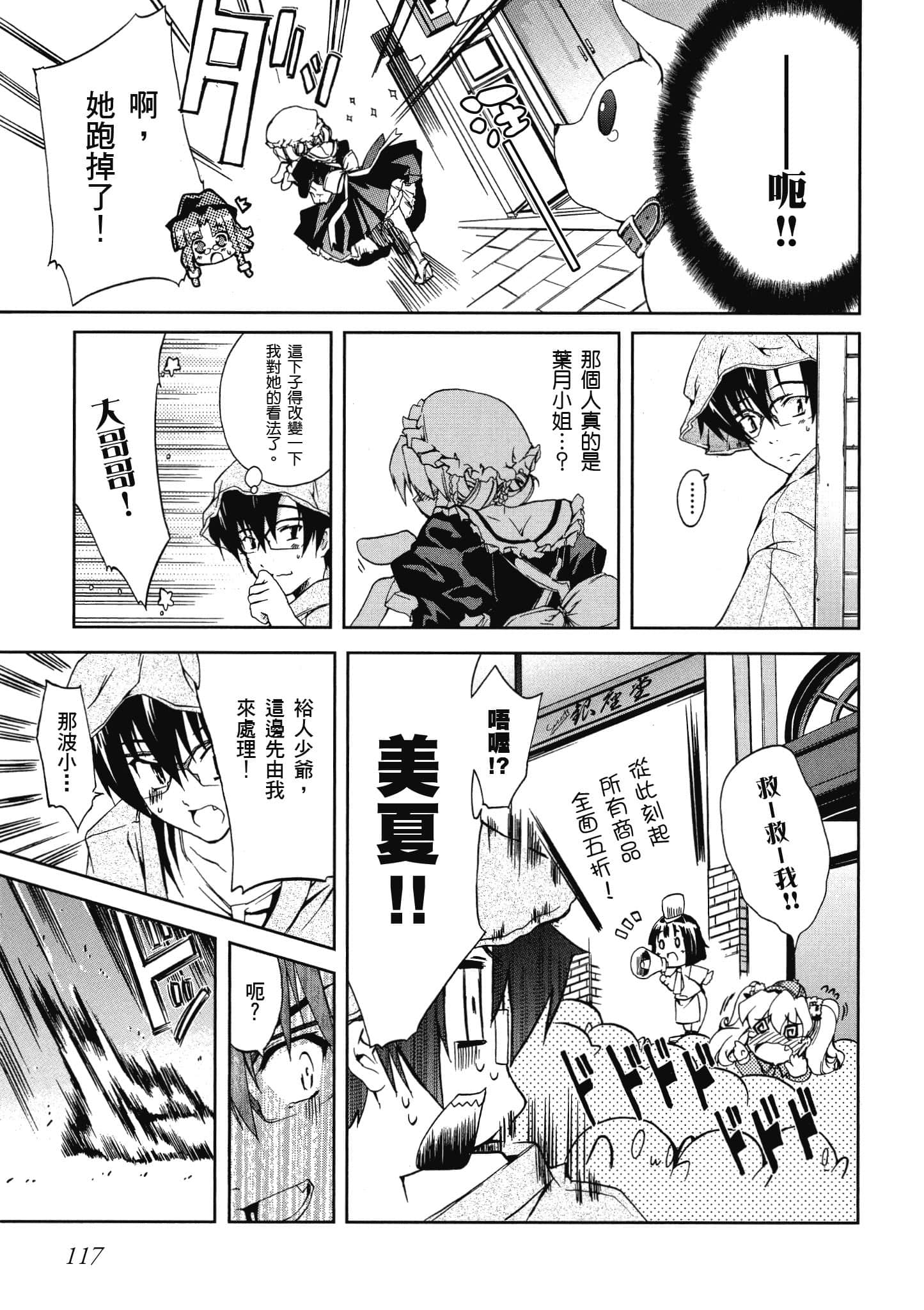 Page 118