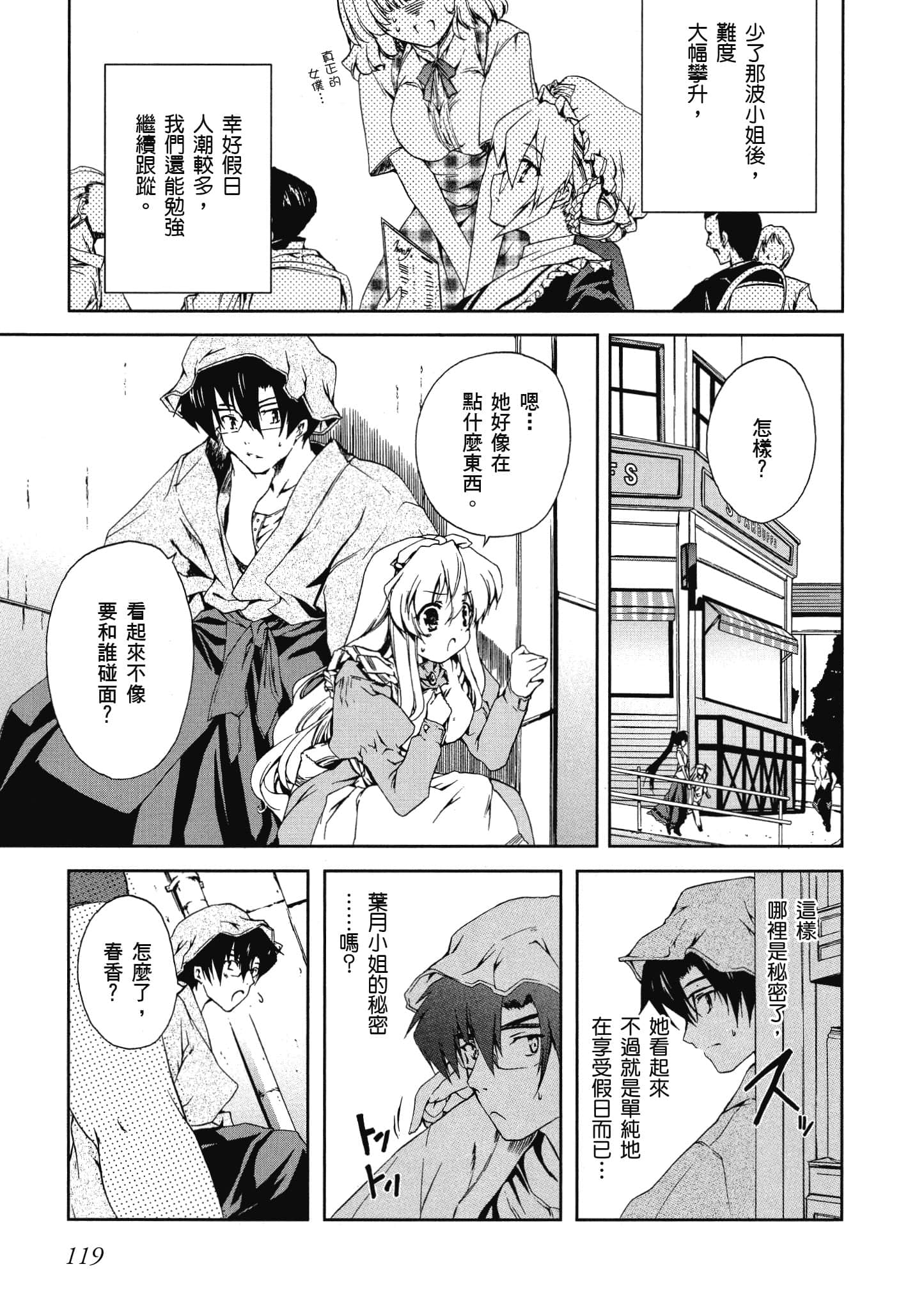 Page 120