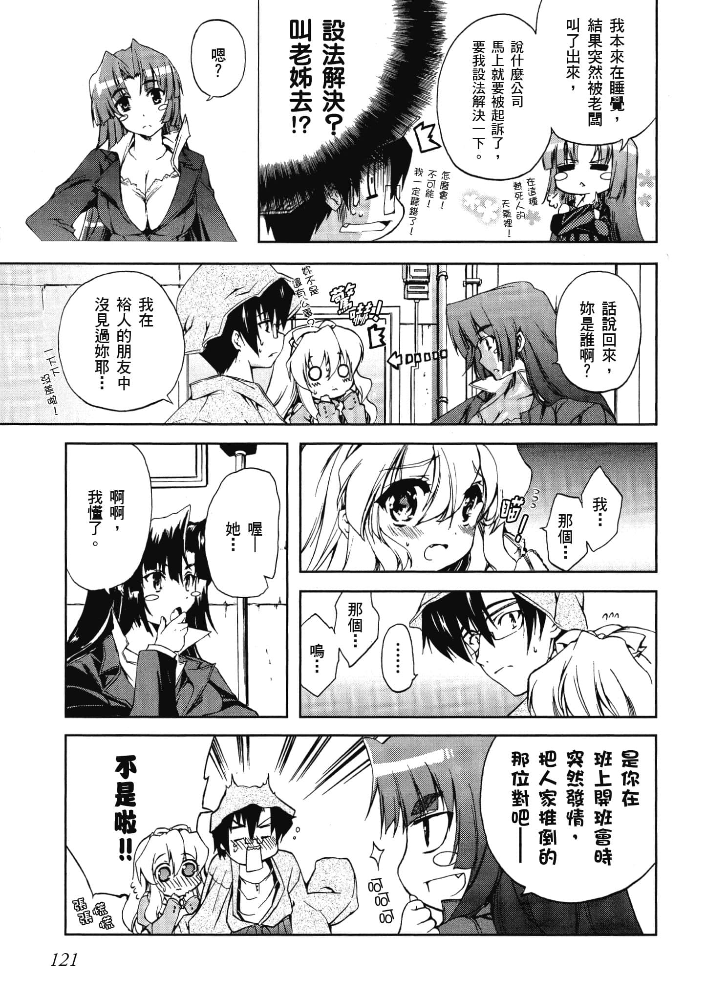 Page 122