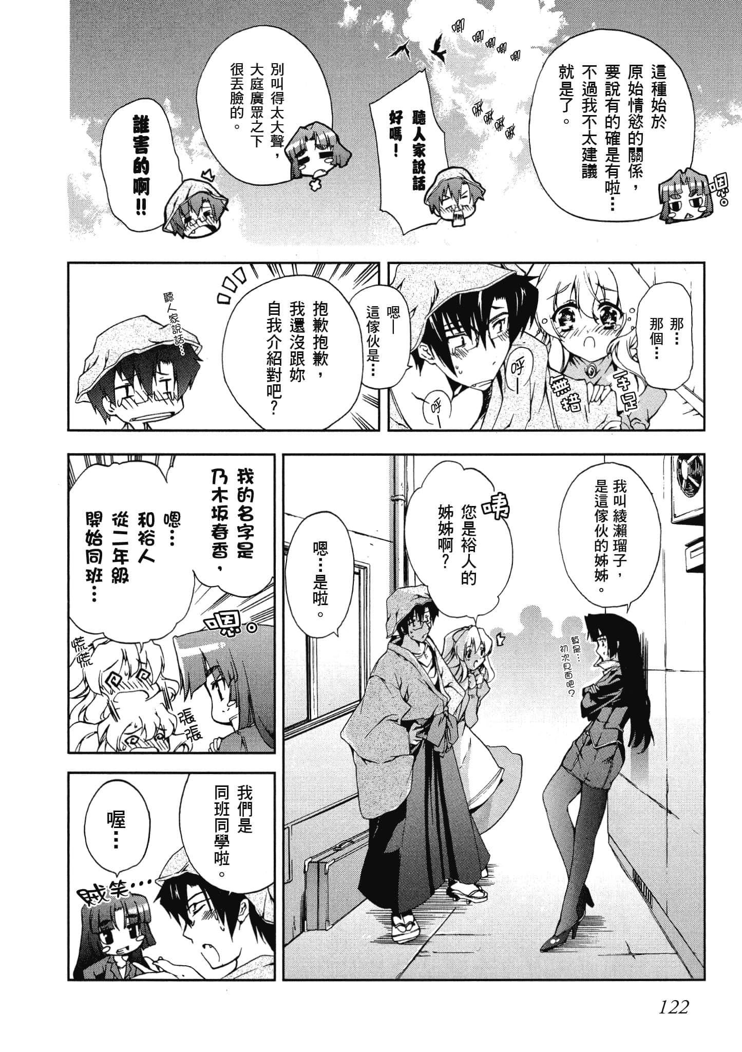 Page 123