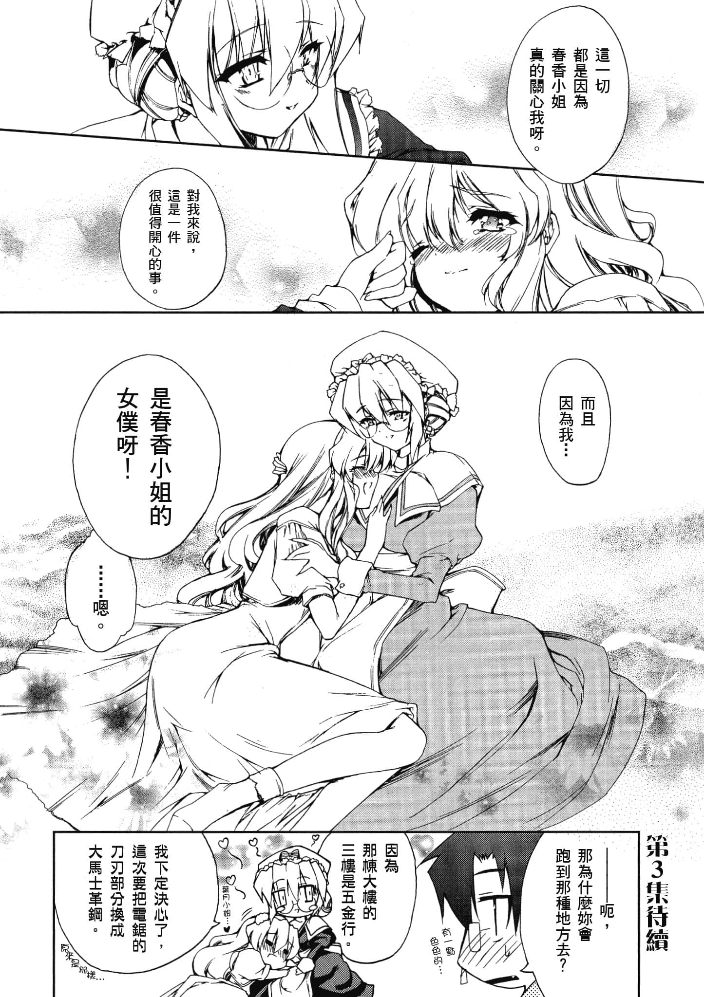Page 153